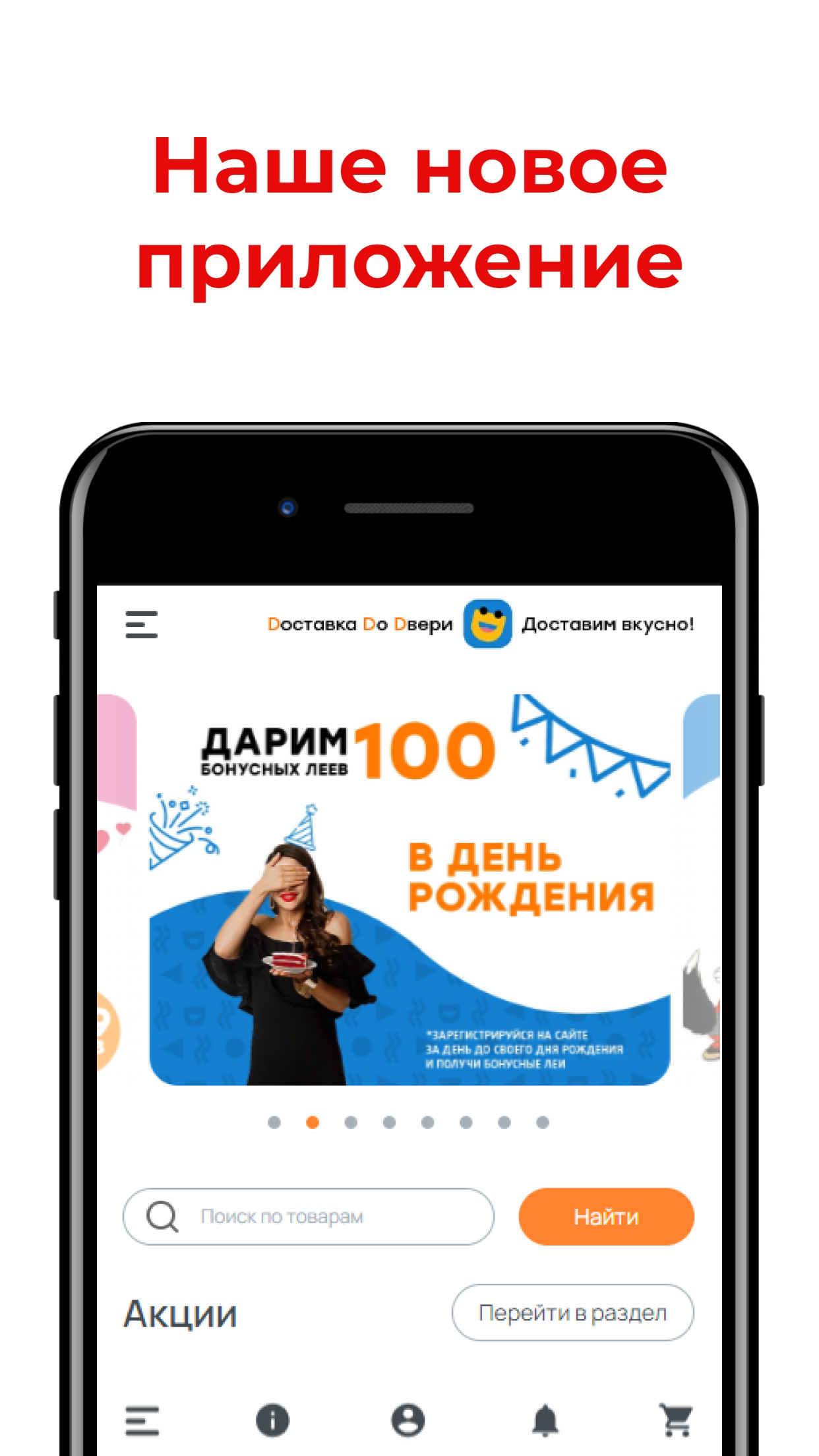 DDD скачать бесплатно Еда и напитки на Android из каталога RuStore от Всем  Еды