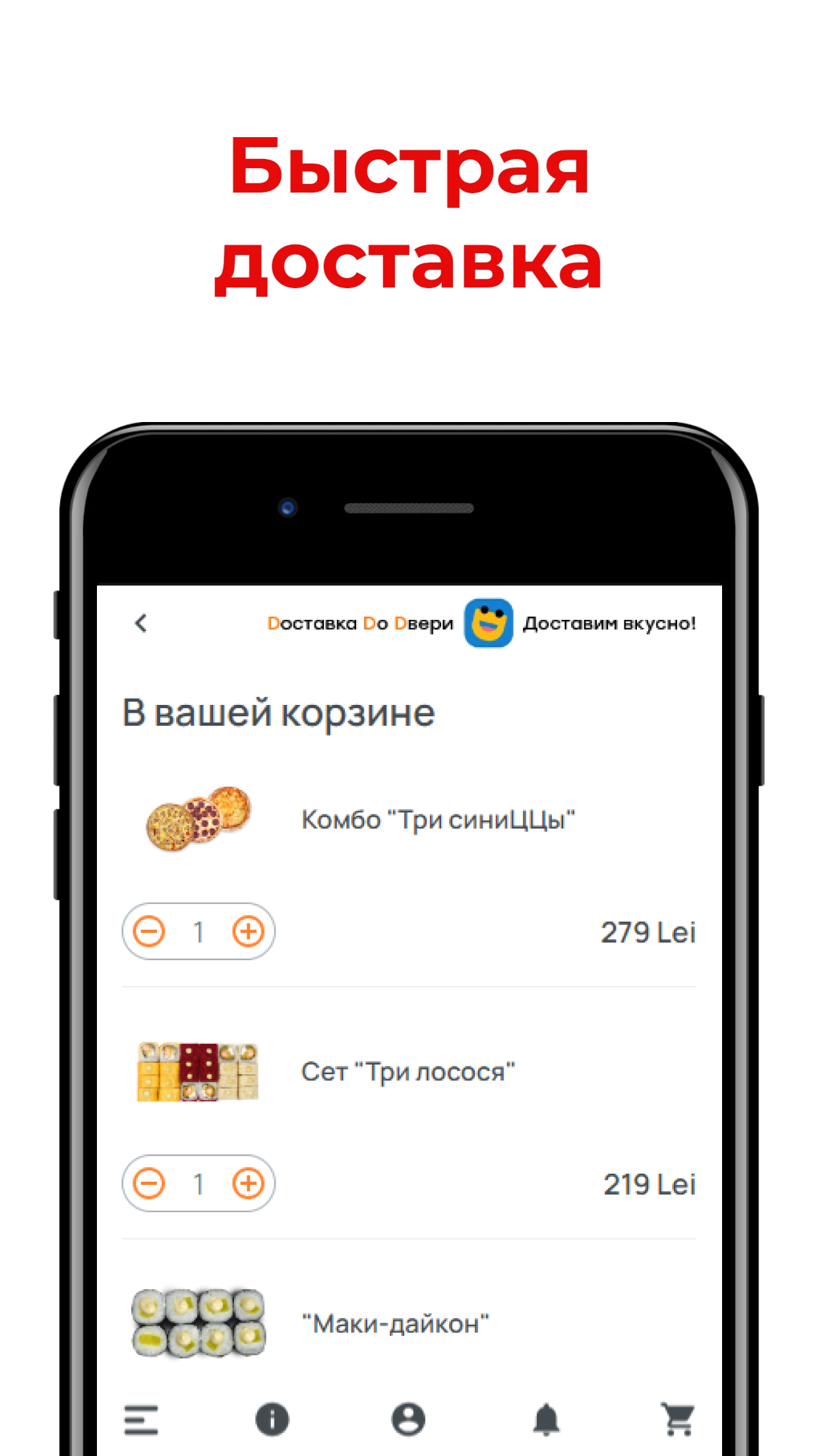 DDD скачать бесплатно Еда и напитки на Android из каталога RuStore от Всем  Еды