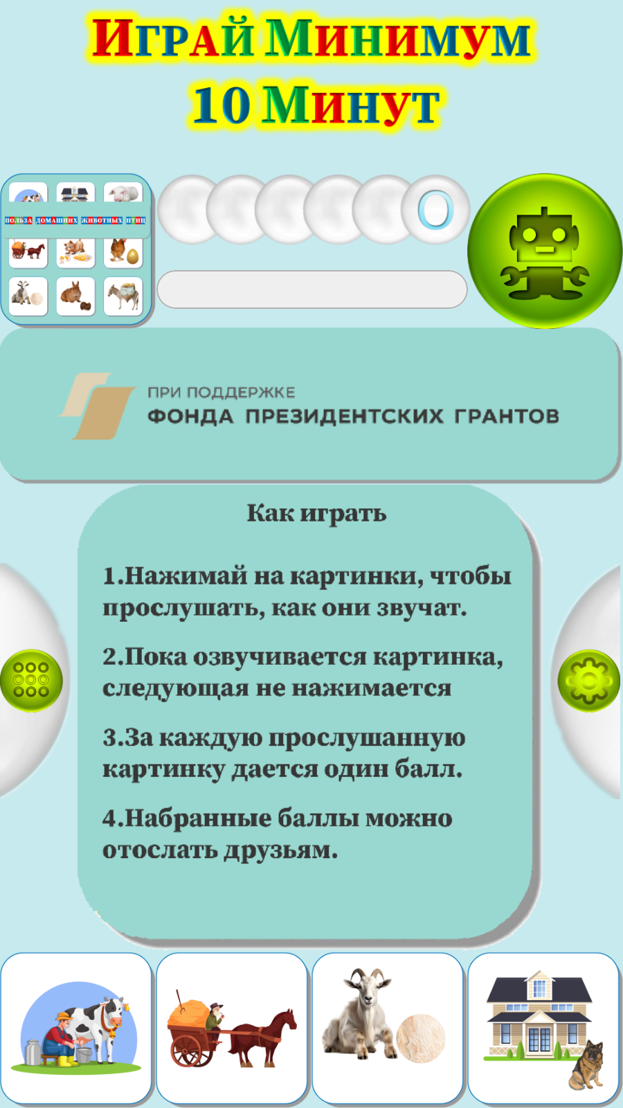 Карточки Логопеда домашние животные (101) скачать бесплатно Родителям на  Android из каталога RuStore от ОБЩЕСТВО С ОГРАНИЧЕННОЙ ОТВЕТСТВЕННОСТЬЮ  