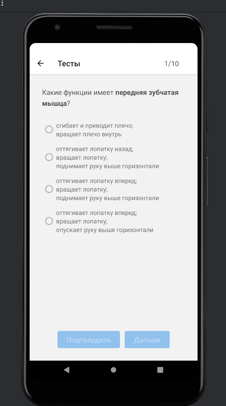 Muscle Quiz скачать бесплатно Образование на Android из каталога RuStore от  Югфельд Ирина Данииловна