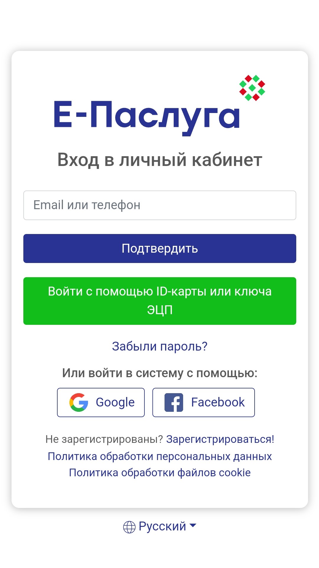 Е-Паслуга скачать бесплатно Бизнес-сервисы на Android из каталога RuStore  от Национальный центр электронных услуг