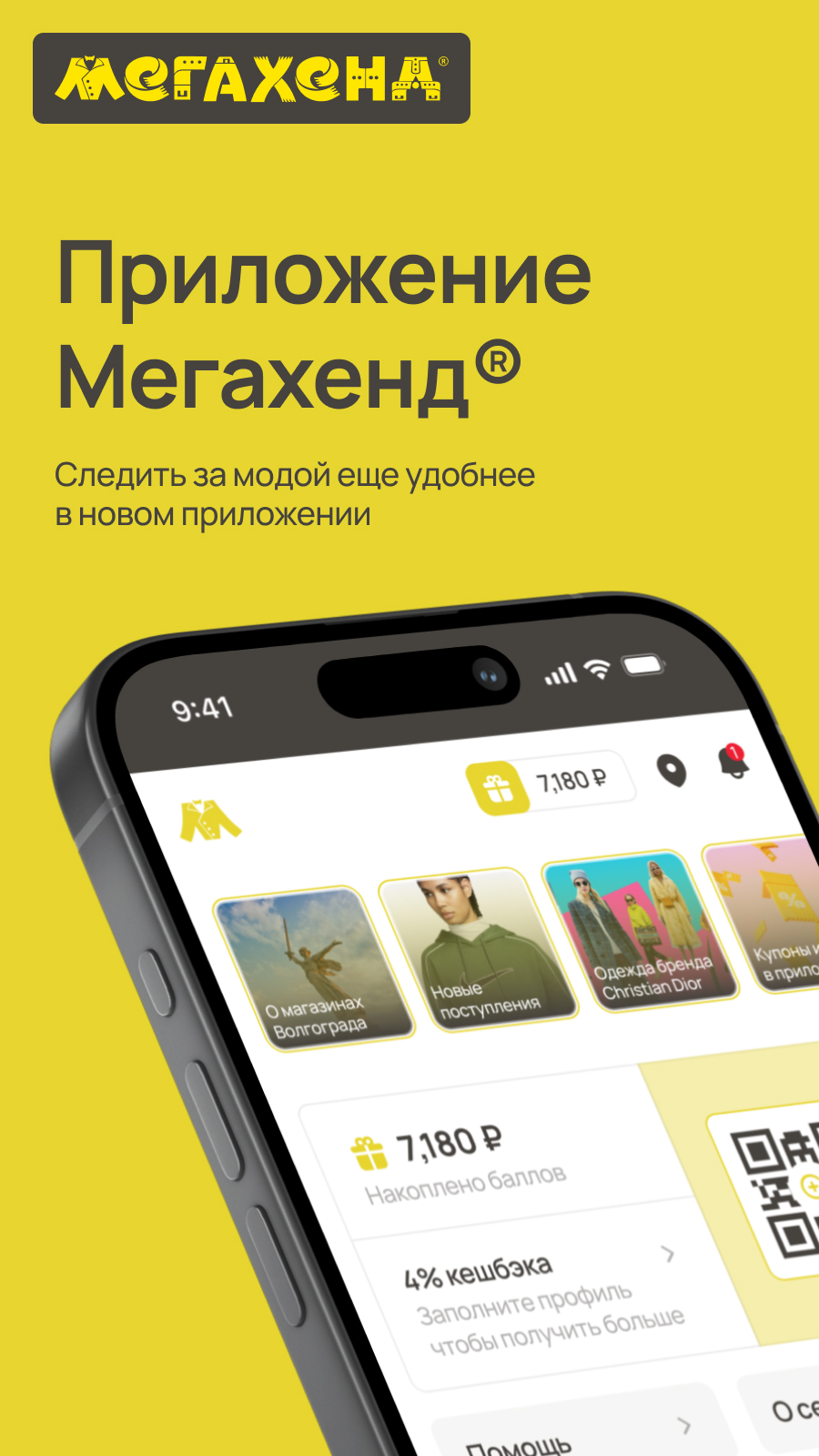 Мегахенд скачать бесплатно Покупки на Android из каталога RuStore от  