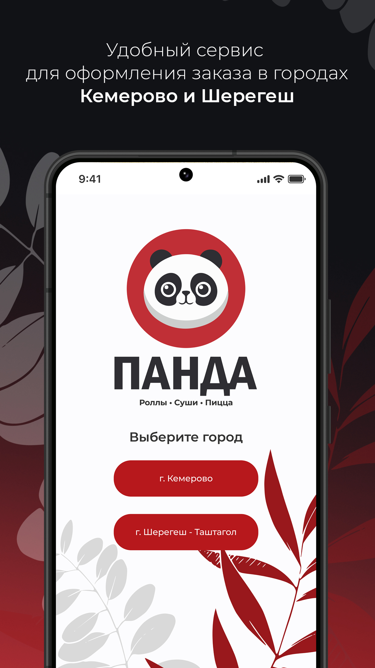 Панда Доставка Еды скачать бесплатно Еда и напитки на Android из каталога  RuStore от Павлюченков Егор Максимович