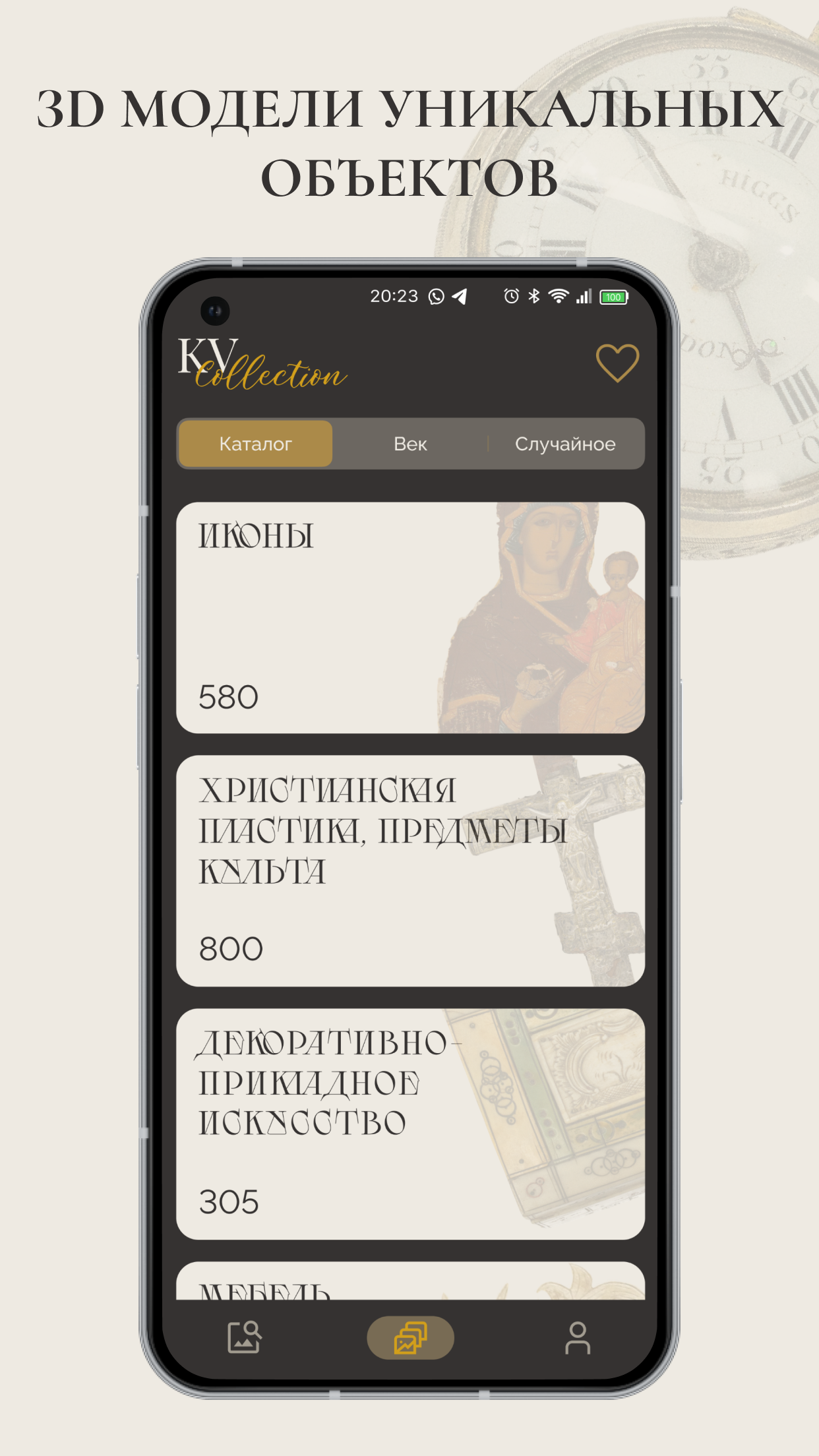 KV Collection скачать бесплатно Образ жизни на Android из каталога RuStore  от Шепелев Егор Александрович