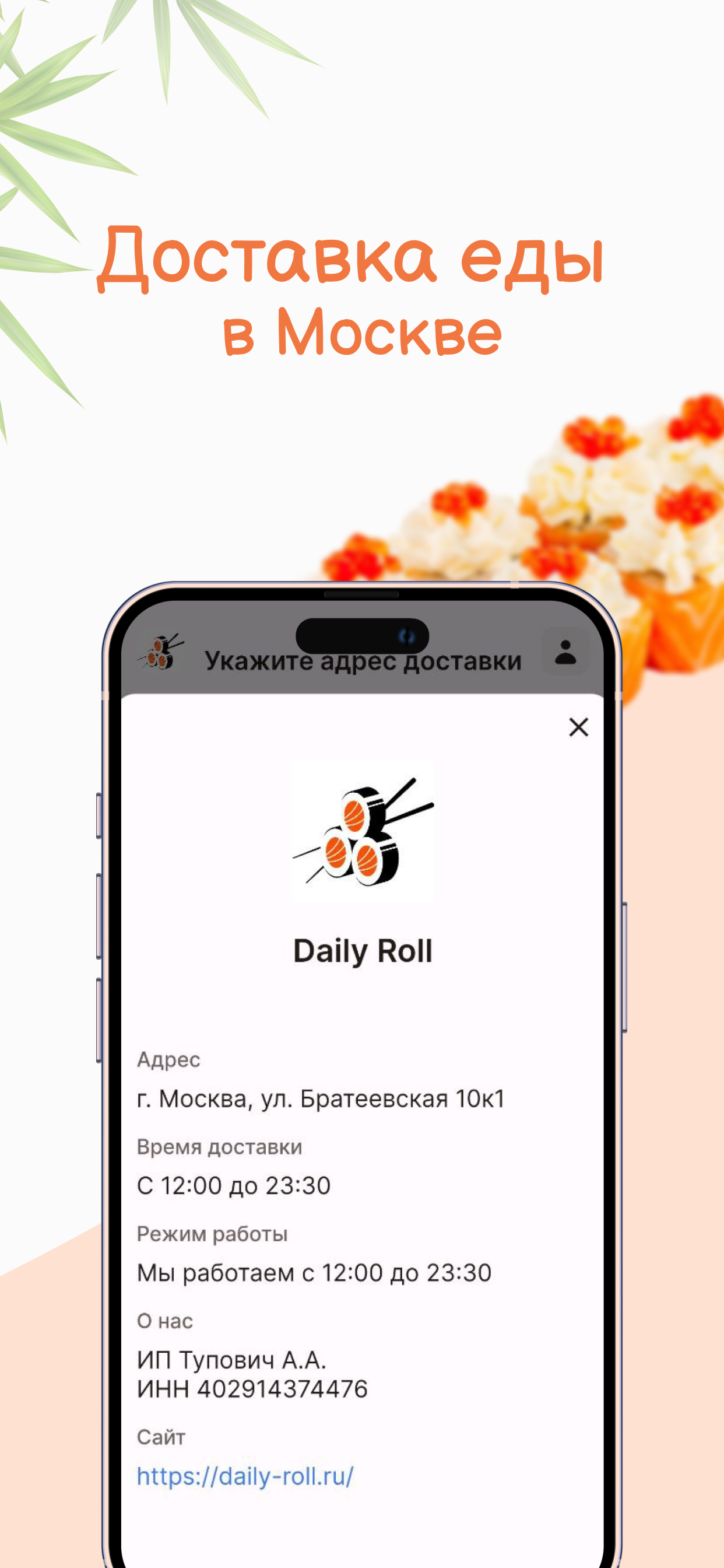 Daily Roll скачать бесплатно Еда и напитки на Android из каталога RuStore  от lpmotor