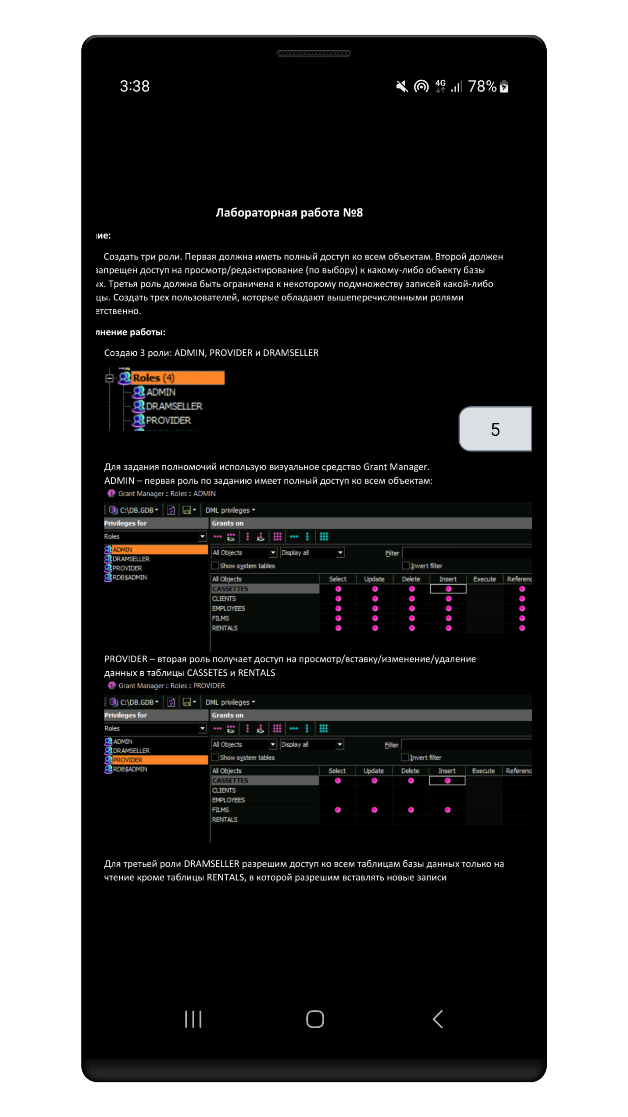 PDF reader (просмотр PDF) скачать бесплатно Полезные инструменты на Android  из каталога RuStore от Габдерахманов Вадим Миннурович