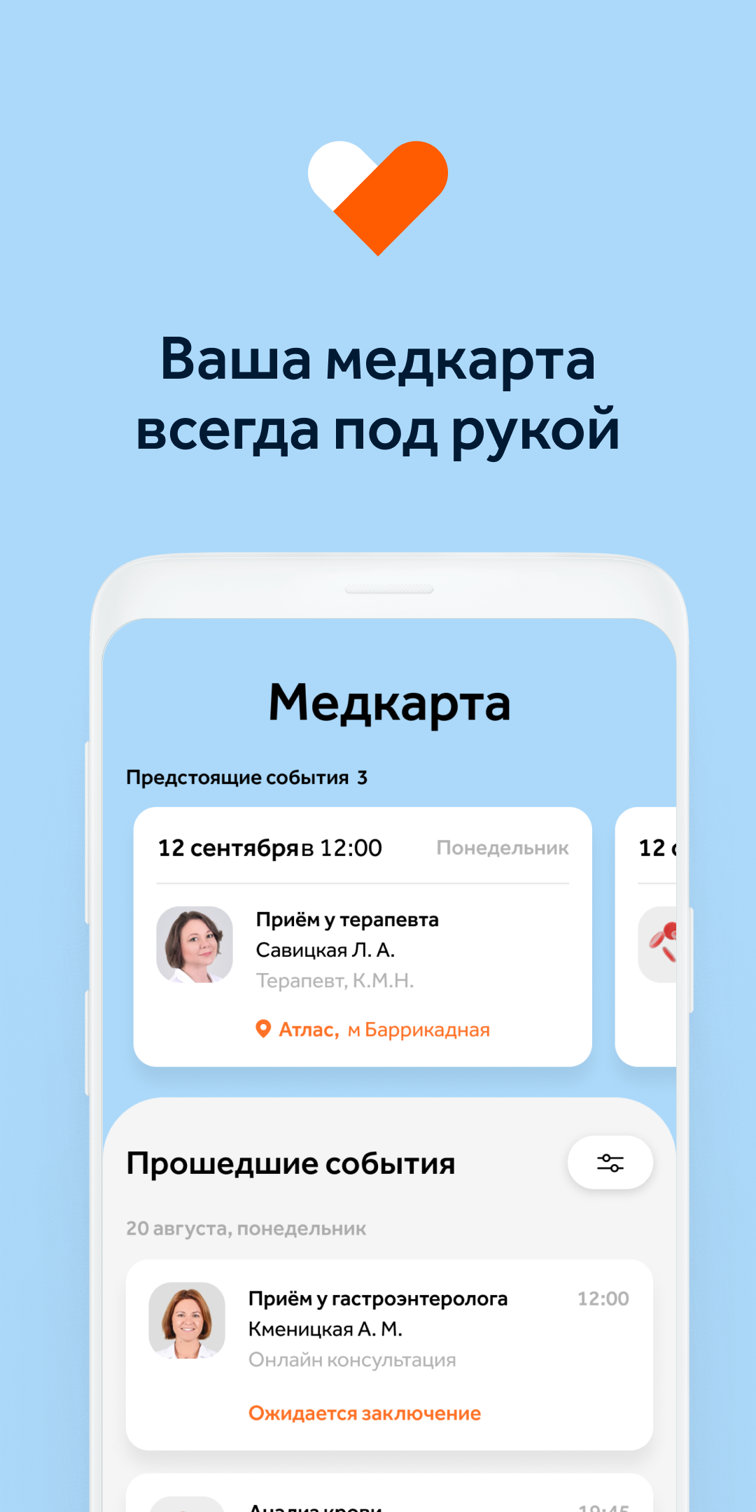 Мое Здоровье: медкарта и врачи скачать бесплатно Здоровье на Android из  каталога RuStore от Здравсити