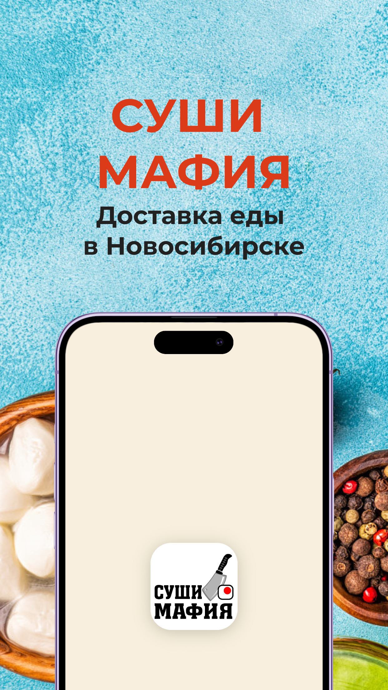 Суши Мафия скачать бесплатно Еда и напитки на Android из каталога RuStore  от lpmotor