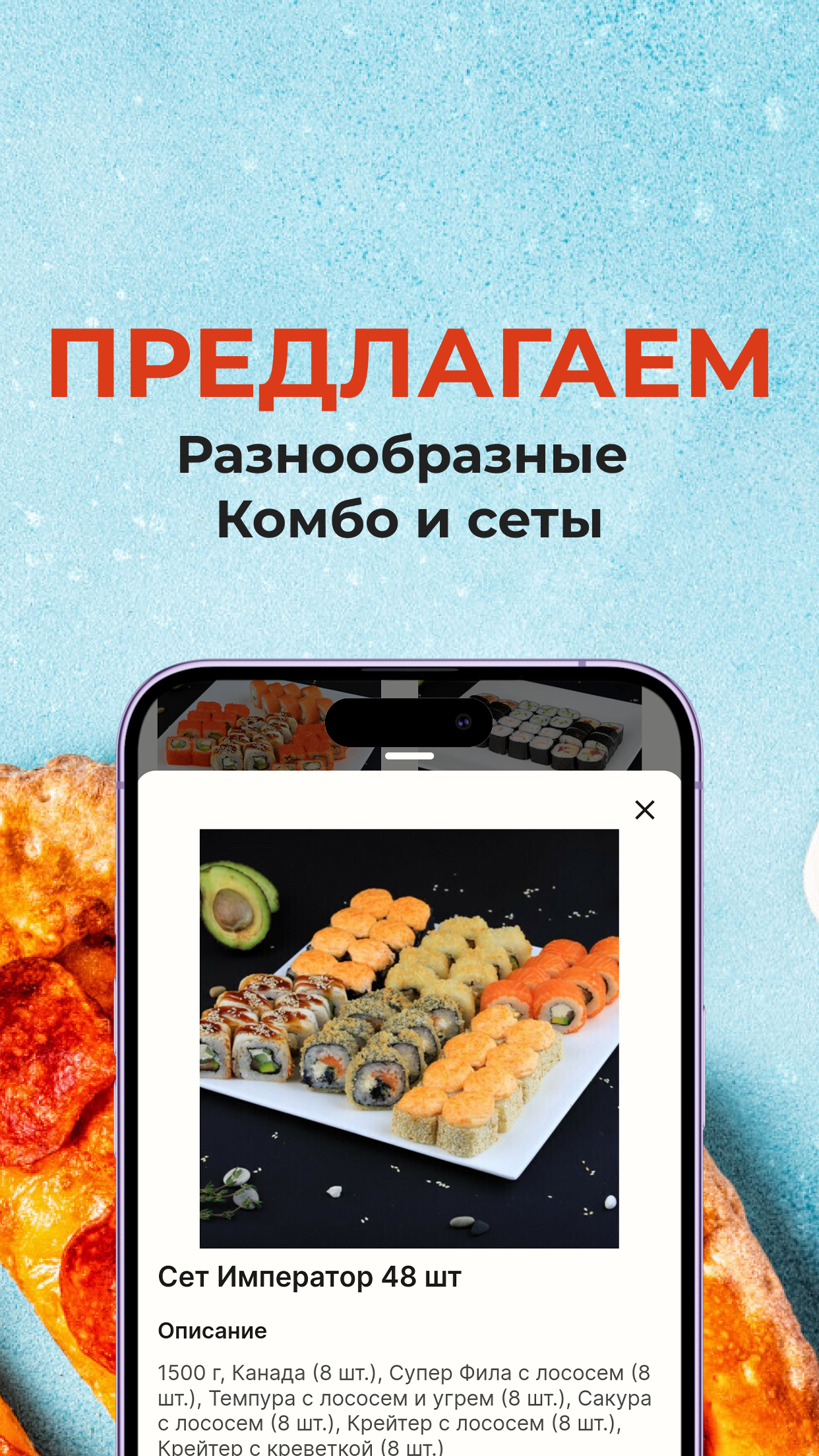 Суши Мафия скачать бесплатно Еда и напитки на Android из каталога RuStore  от lpmotor