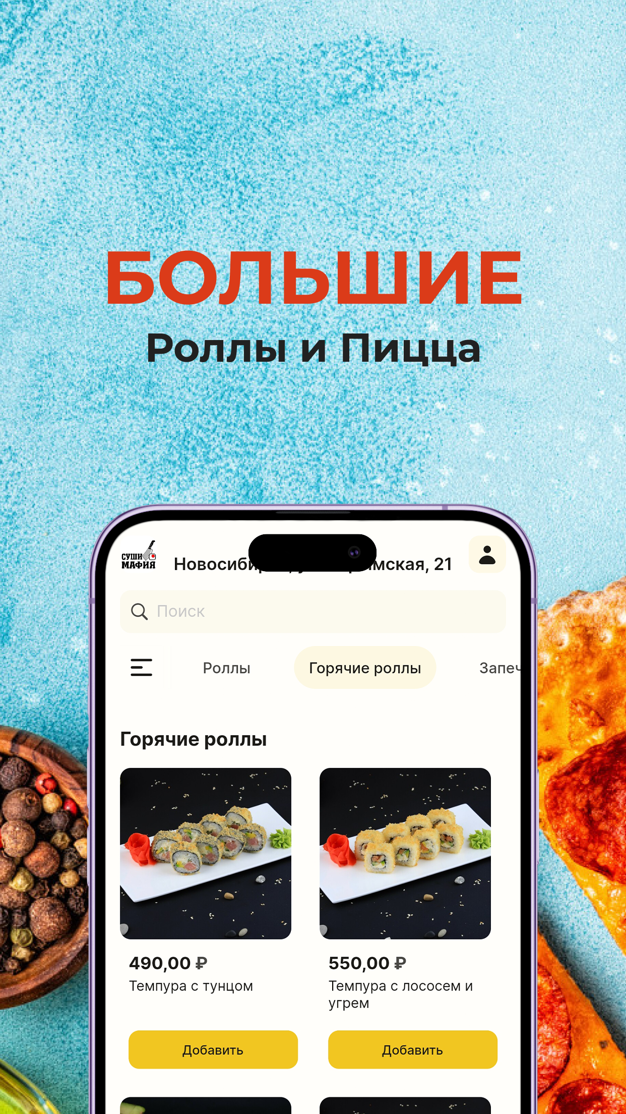 Суши Мафия скачать бесплатно Еда и напитки на Android из каталога RuStore  от lpmotor