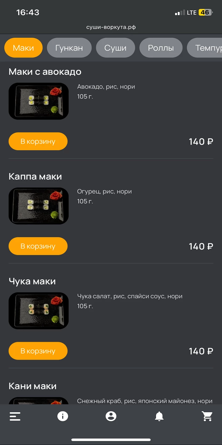 СУШИ - доставка суши Воркута скачать бесплатно Еда и напитки на Android из  каталога RuStore от Всем Еды