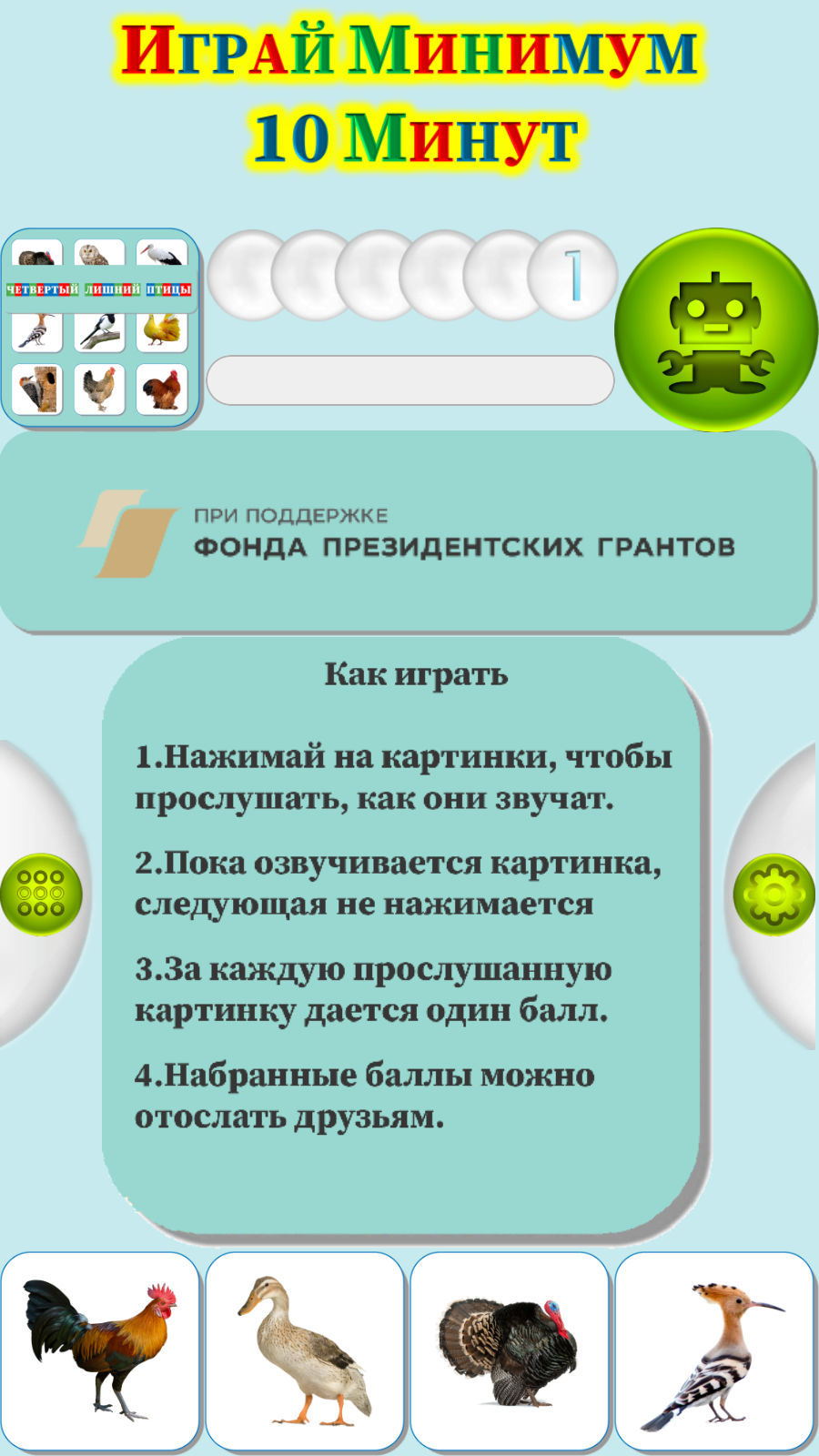 Карточки Логопеда Четвертый лишний (112) скачать бесплатно Родителям на  Android из каталога RuStore от ОБЩЕСТВО С ОГРАНИЧЕННОЙ ОТВЕТСТВЕННОСТЬЮ  