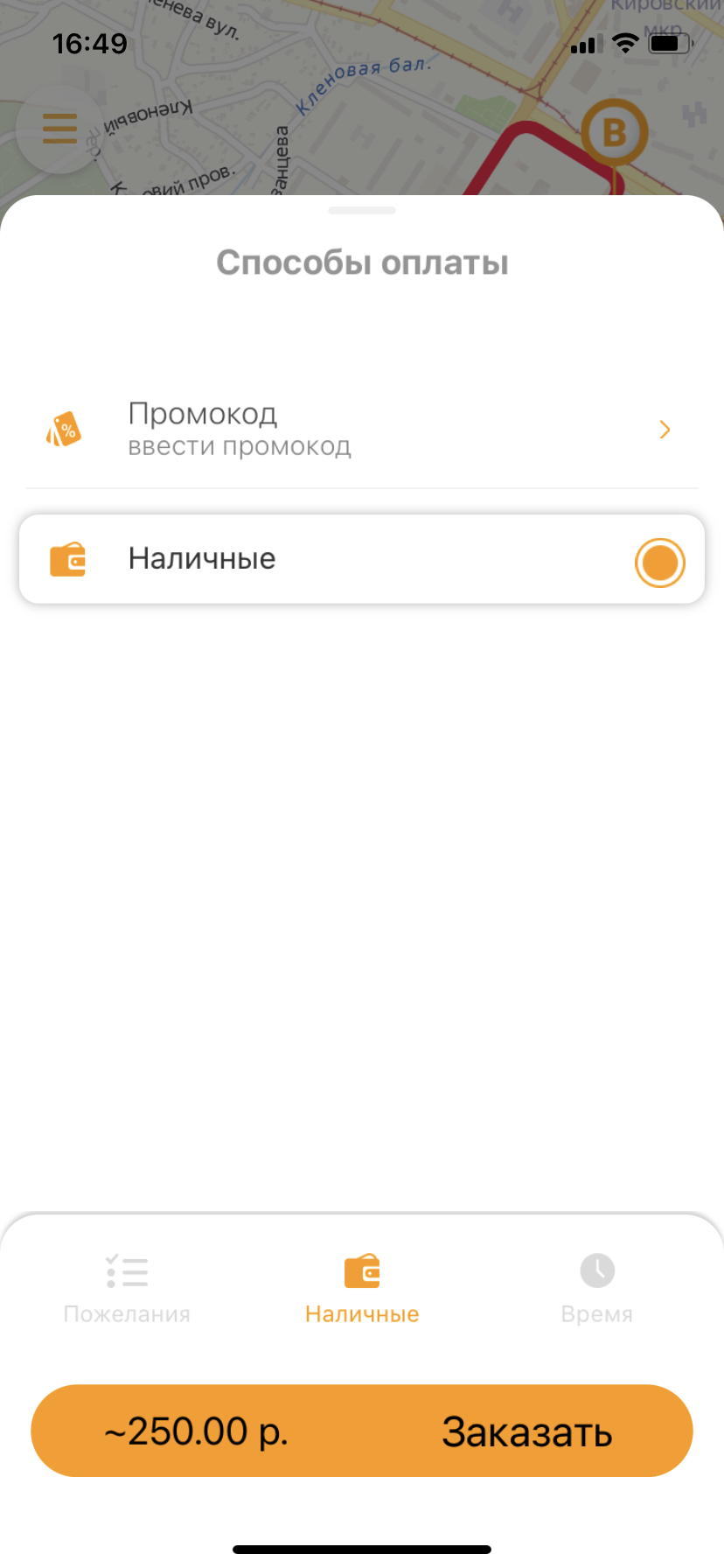 Такси Игнат 323 скачать бесплатно Транспорт и навигация на Android из  каталога RuStore от ООО БИТ 