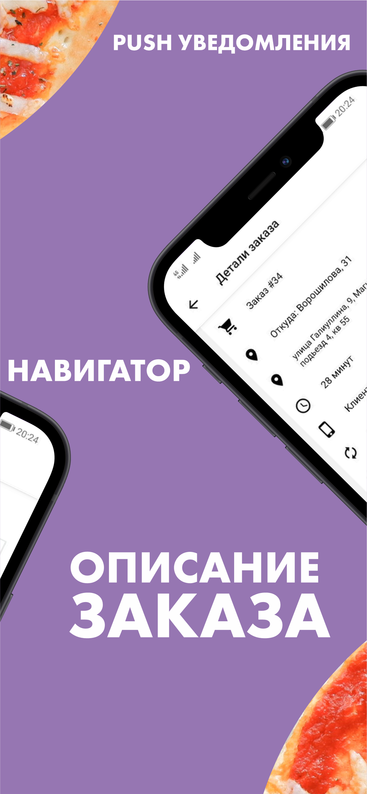 ЁЁ пицца курьер скачать бесплатно Бизнес-сервисы на Android из каталога  RuStore от Киселев Роман Евгеньевич