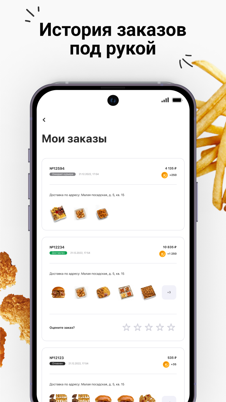 Кур Крыло скачать бесплатно Еда и напитки на Android из каталога RuStore от  Белов Олег Игоревич