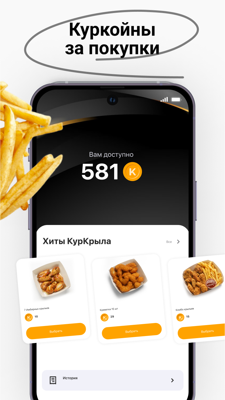 Кур Крыло скачать бесплатно Еда и напитки на Android из каталога RuStore от  Белов Олег Игоревич