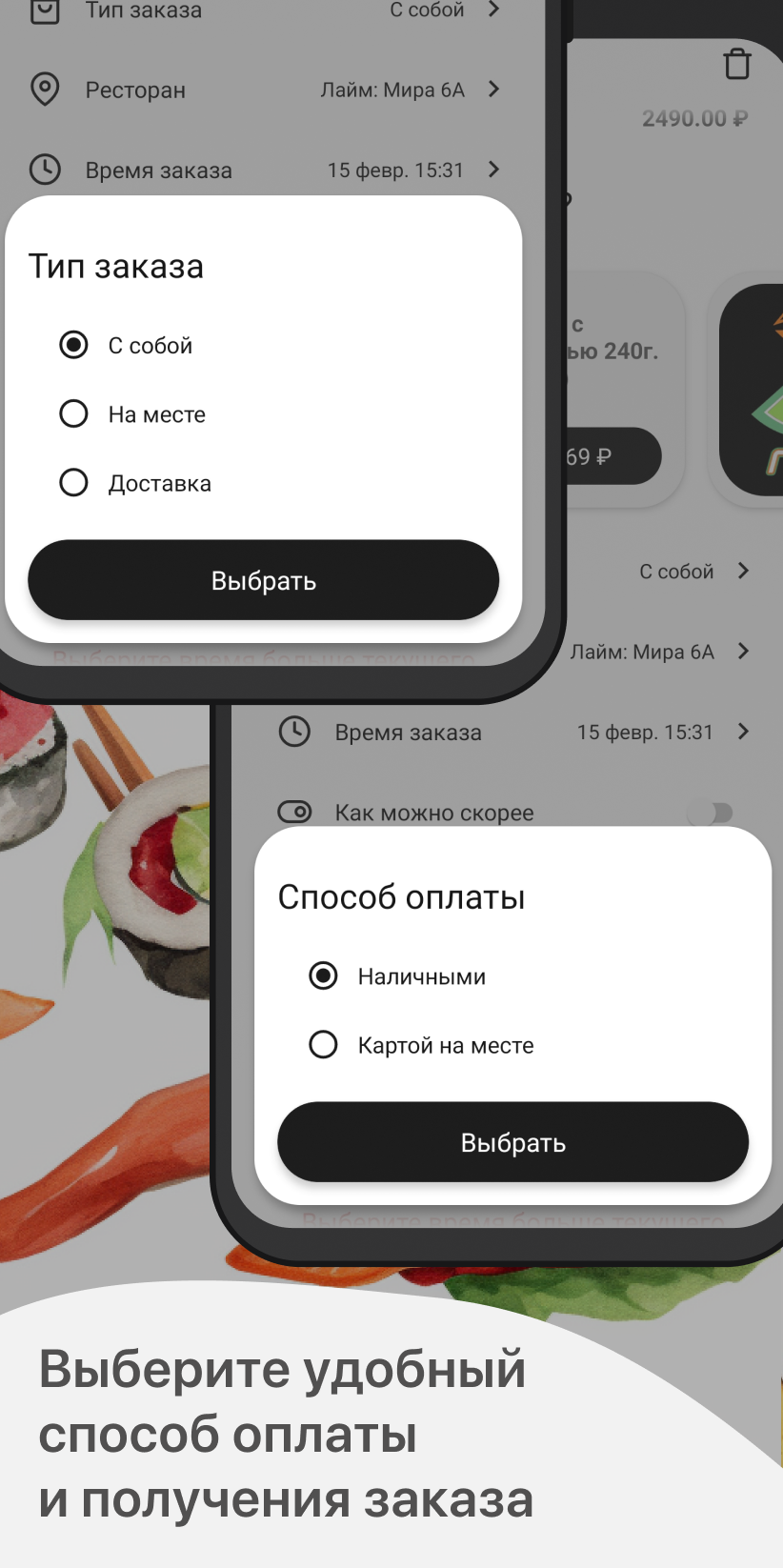 Лайм | Богданович скачать бесплатно Еда и напитки на Android из каталога  RuStore от ООО 