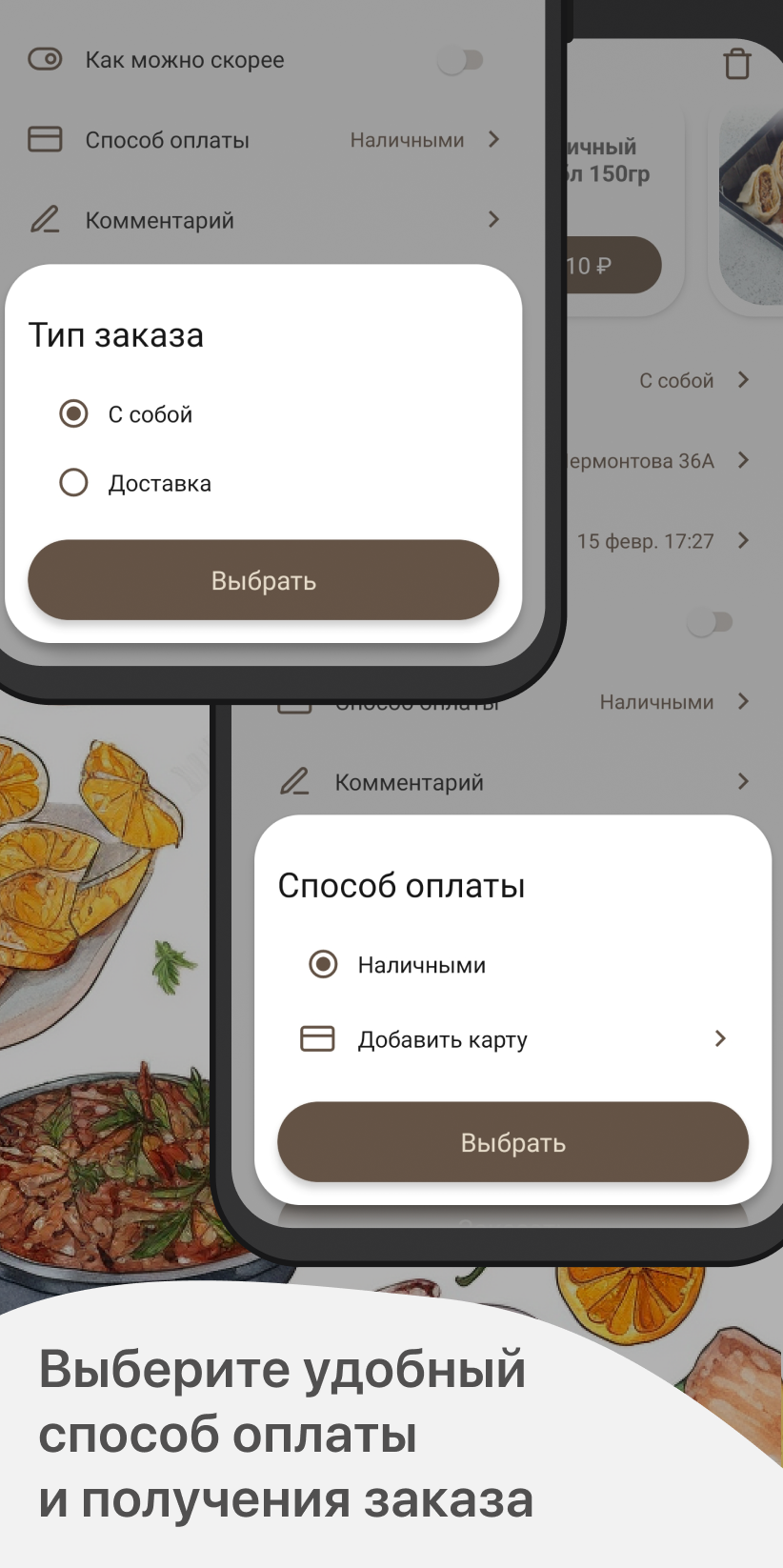 Узбечка скачать бесплатно Еда и напитки на Android из каталога RuStore от  ООО 