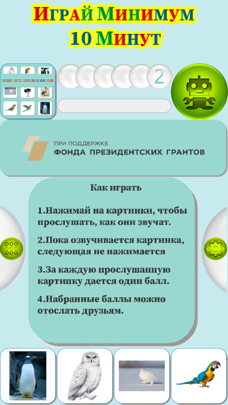 Карточки Логопеда Четвертый лишний (122) скачать бесплатно Родителям на  Android из каталога RuStore от ОБЩЕСТВО С ОГРАНИЧЕННОЙ ОТВЕТСТВЕННОСТЬЮ  