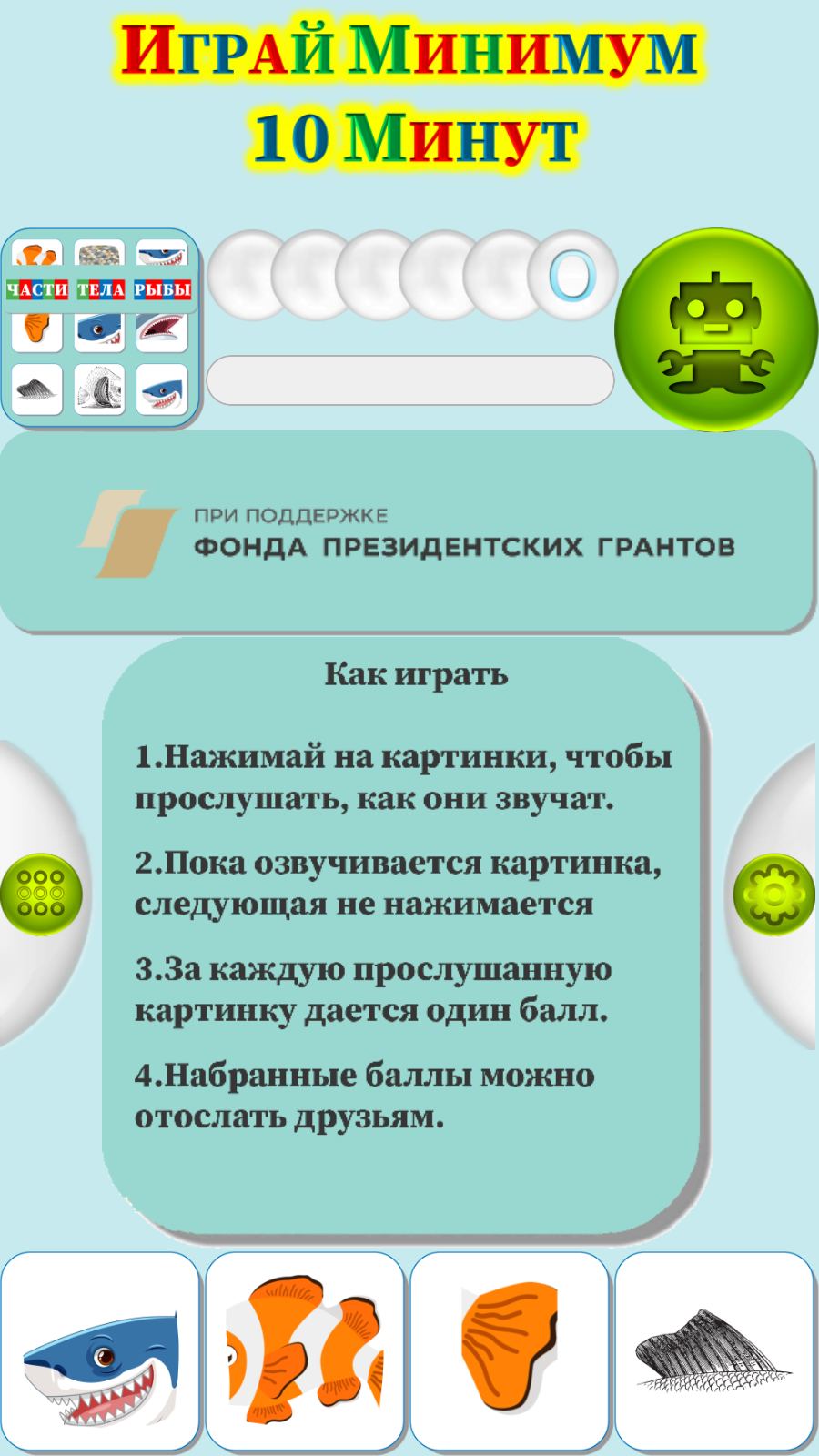 Карточки Логопеда Части тела Животных (124) скачать бесплатно Родителям на  Android из каталога RuStore от ОБЩЕСТВО С ОГРАНИЧЕННОЙ ОТВЕТСТВЕННОСТЬЮ  