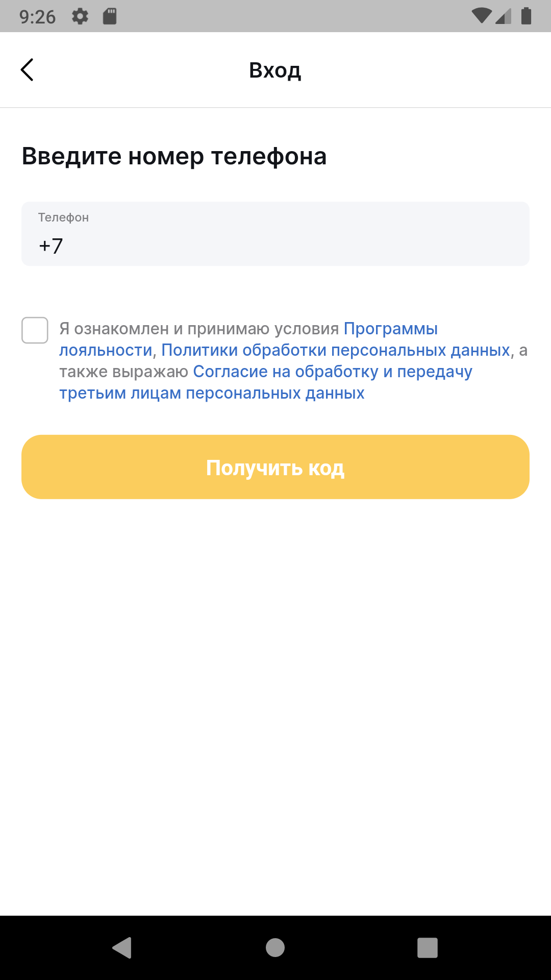 ПЕННОЕ скачать бесплатно Покупки на Android из каталога RuStore от  Платформа управления программами лояльности kilbil