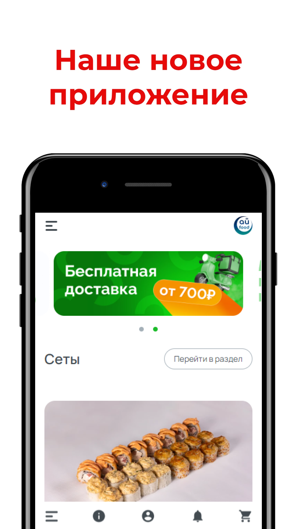 Айфуд доставка скачать бесплатно Еда и напитки на Android из каталога  RuStore от Всем Еды