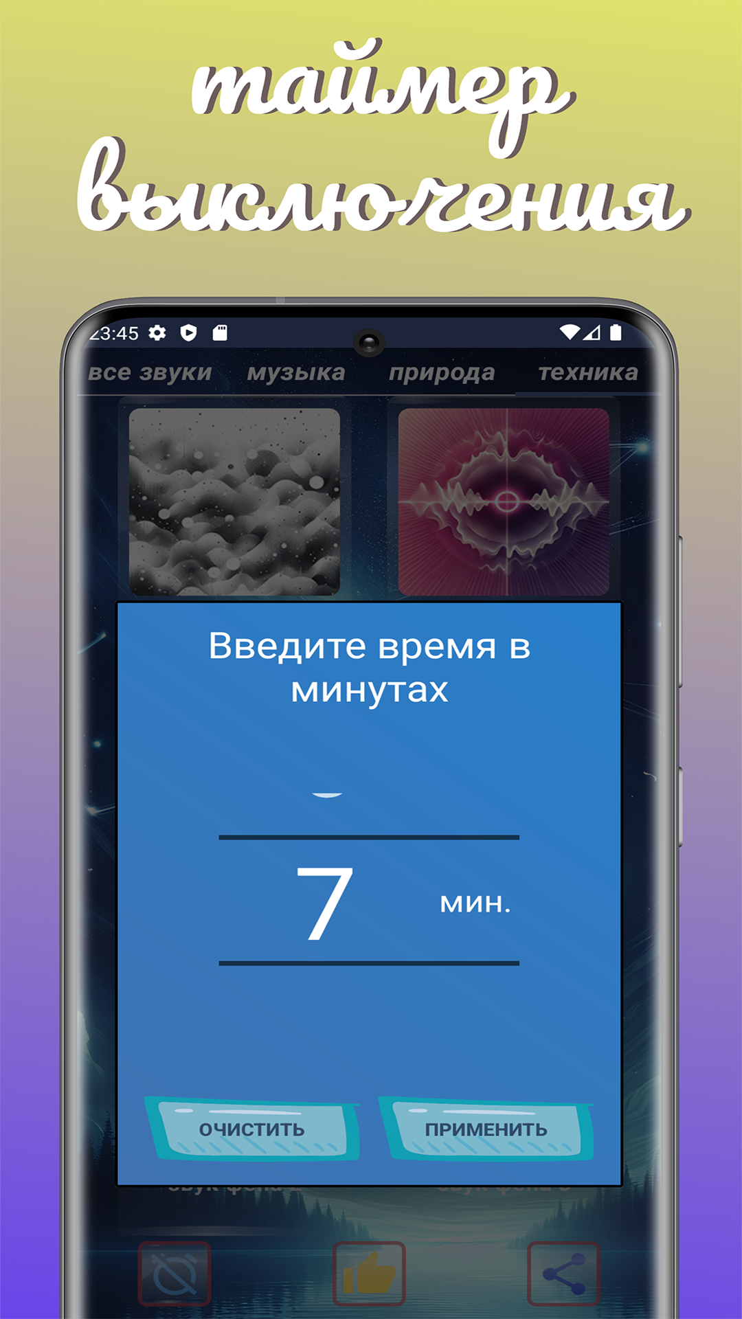 Белый Шум и Звуки для сна скачать бесплатно Родителям на Android из  каталога RuStore от Гарбар Илья Юрьевич