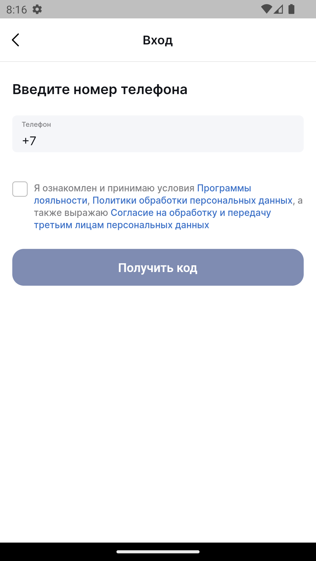 ТСК Бонус скачать бесплатно Покупки на Android из каталога RuStore от  Платформа управления программами лояльности kilbil