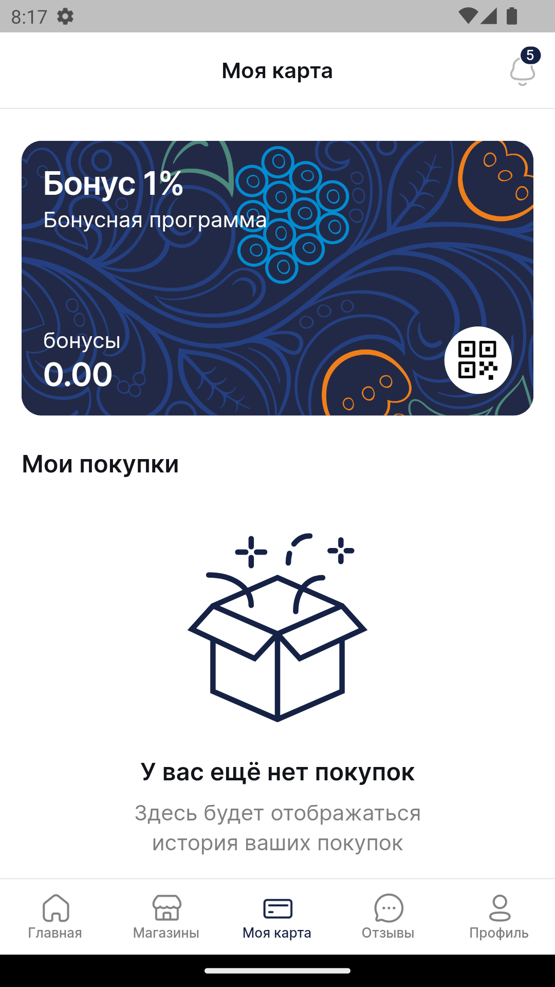 ТСК Бонус скачать бесплатно Покупки на Android из каталога RuStore от  Платформа управления программами лояльности kilbil