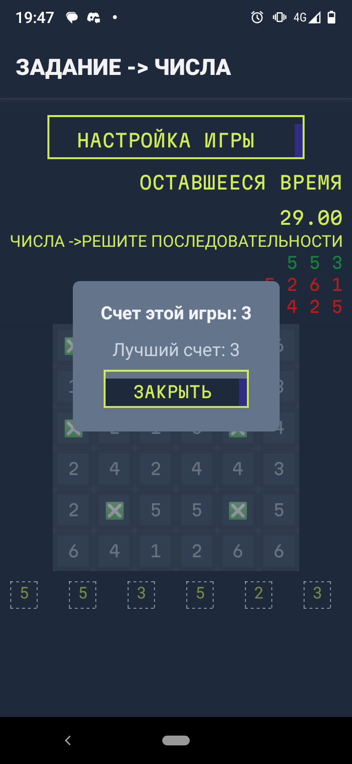 Numbers, codes & fruits скачать бесплатно Головоломки на Android из  каталога RuStore от Высоков Юрий Георгиевич