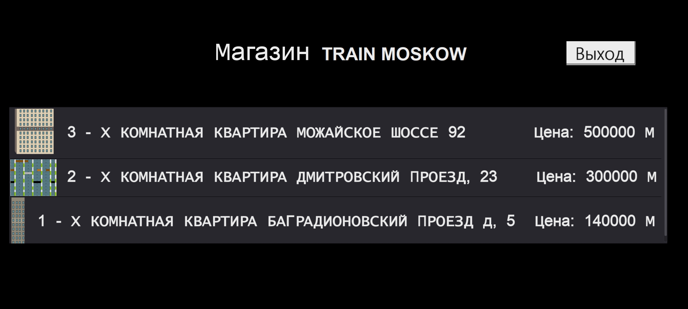 TRAIN MOSKOW в каталоге RuStore