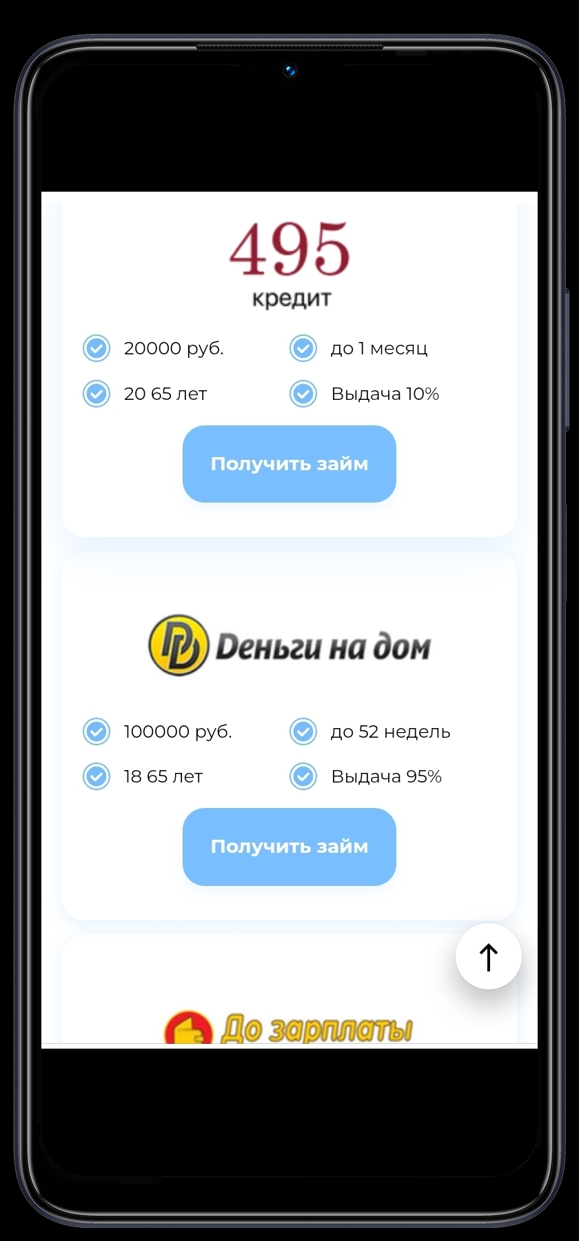 Займ бот скачать бесплатно Финансы на Android из каталога RuStore от Майков  Олег Вячеславович