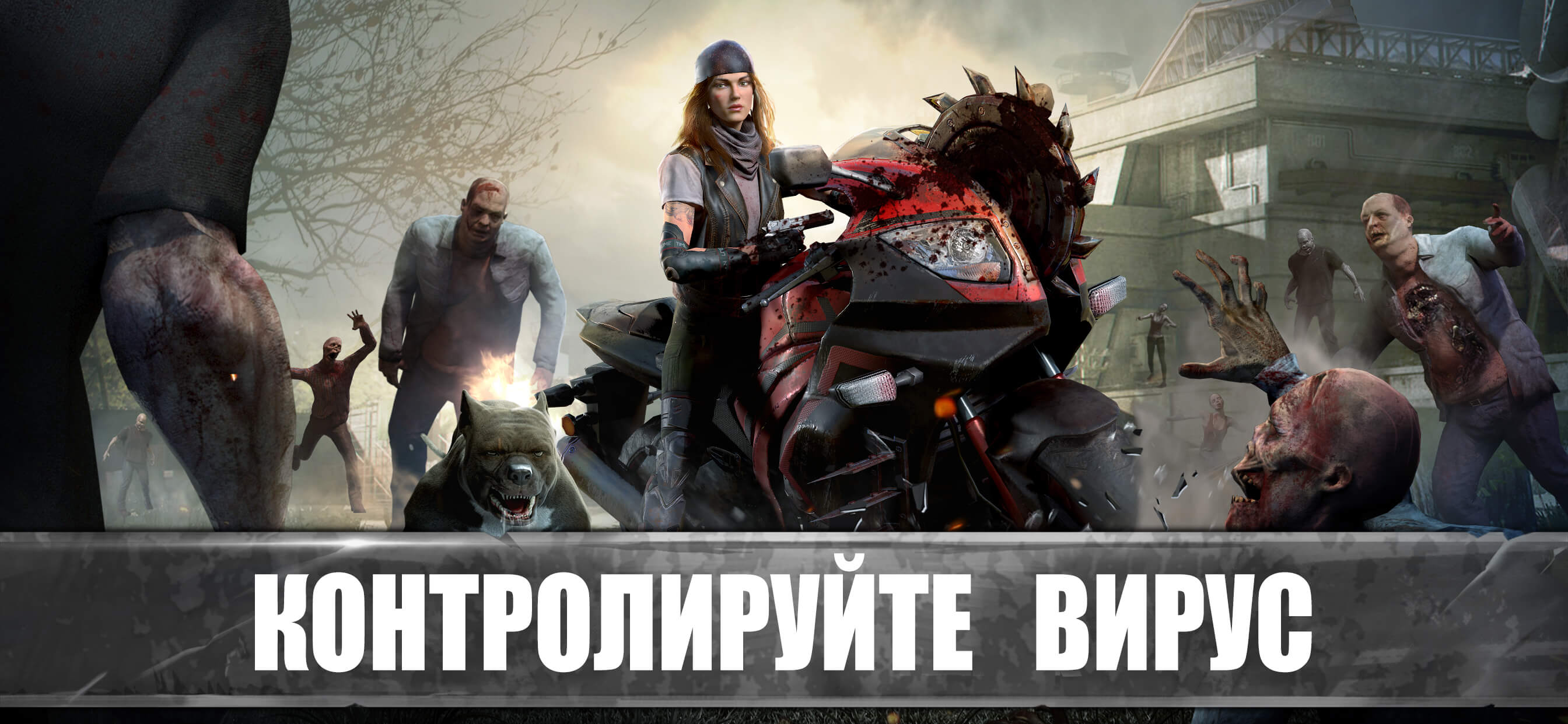 State of Survival: Zombie War скачать бесплатно Стратегии на Android из  каталога RuStore от Kingsglory