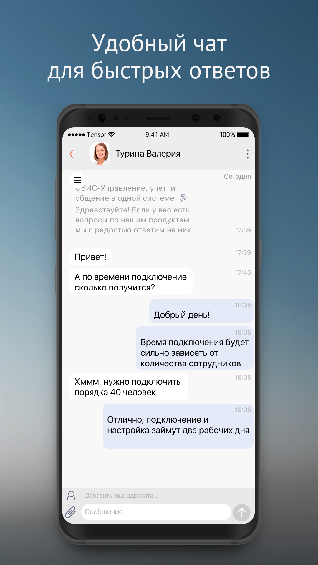 Saby CRM скачать бесплатно Полезные инструменты на Android из каталога  RuStore от ООО 