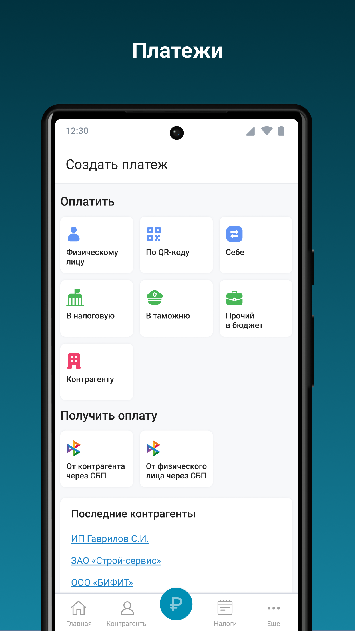 ЗЕНИТ Бизнес скачать бесплатно Финансы на Android из каталога RuStore от  ПАО Банк ЗЕНИТ