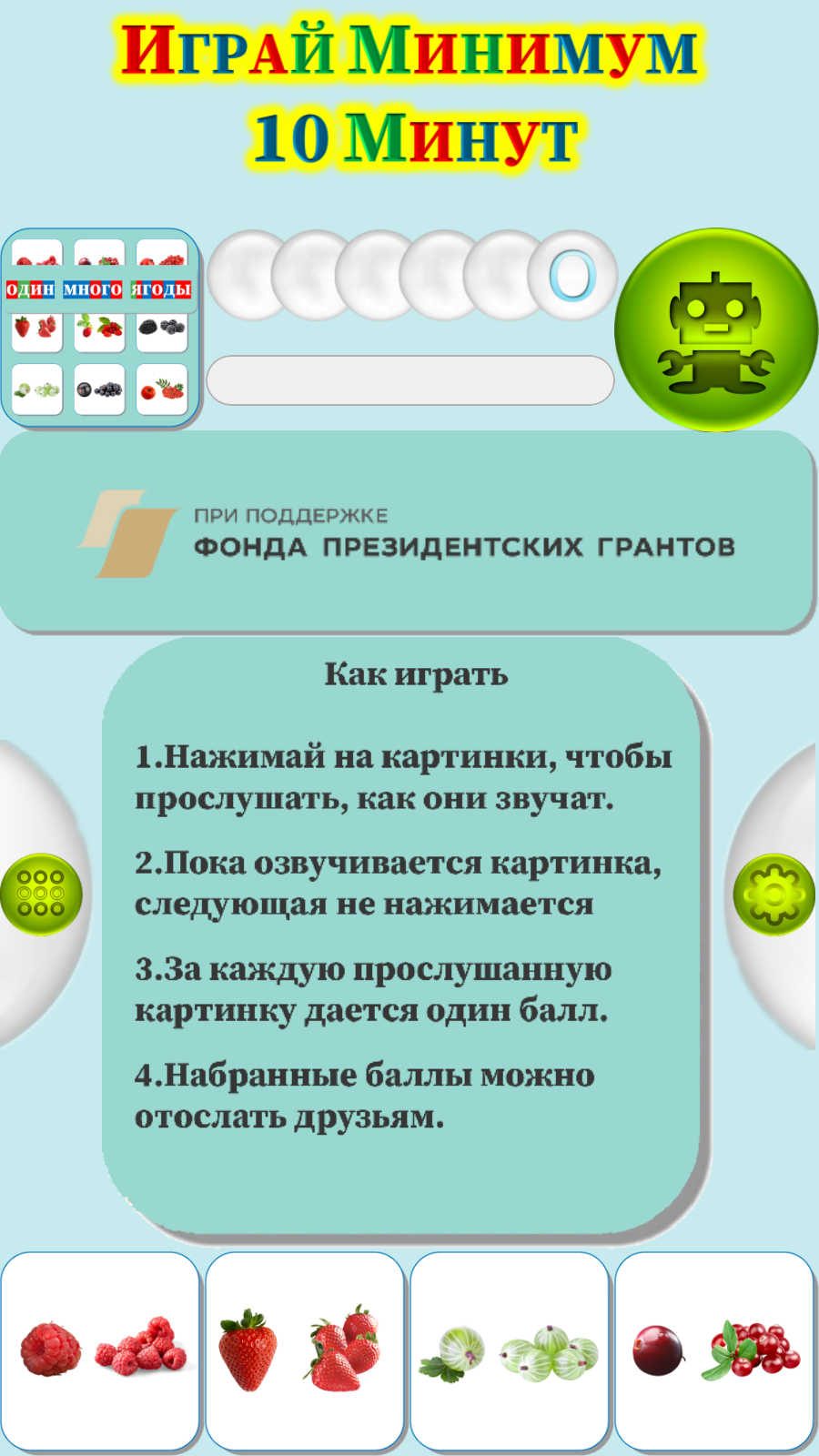 Карточки Логопеда Один Много (142) скачать бесплатно Родителям на Android  из каталога RuStore от ОБЩЕСТВО С ОГРАНИЧЕННОЙ ОТВЕТСТВЕННОСТЬЮ 