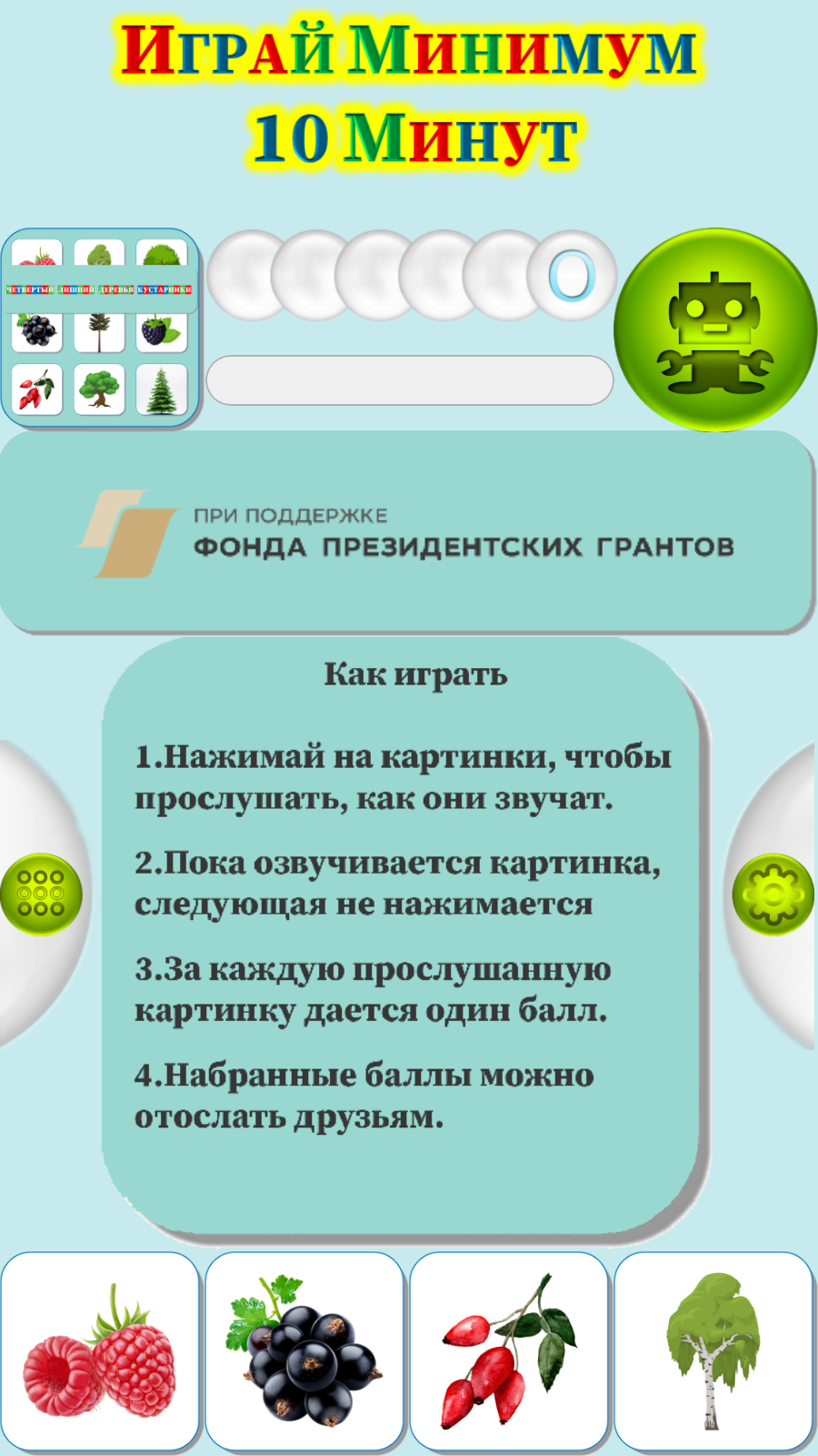 Карточки Логопеда Четвертый Лишний (148) скачать бесплатно Родителям на  Android из каталога RuStore от ОБЩЕСТВО С ОГРАНИЧЕННОЙ ОТВЕТСТВЕННОСТЬЮ  