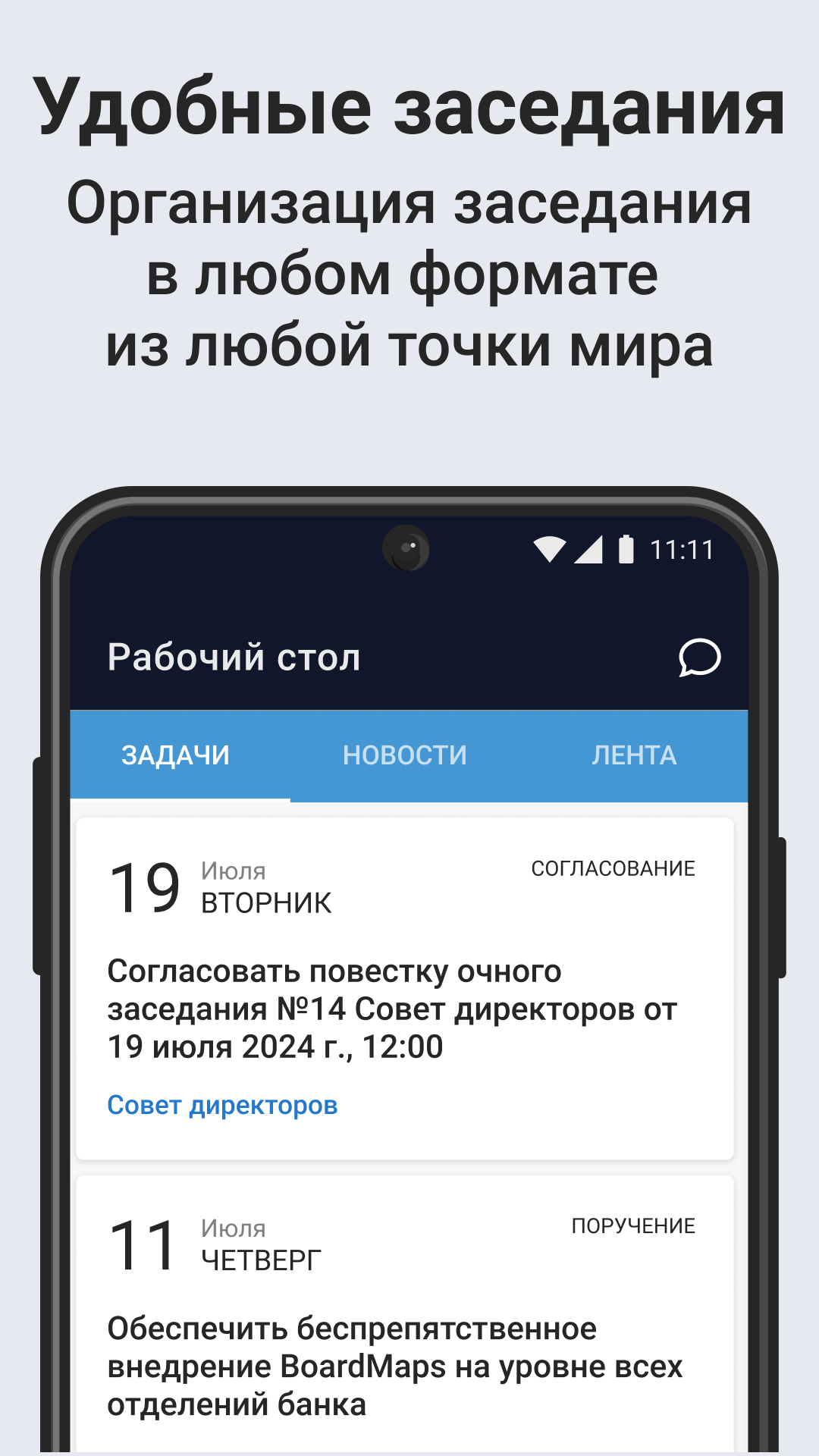 BoardMaps скачать бесплатно Бизнес-сервисы на Android из каталога RuStore  от Дэшборд Системс