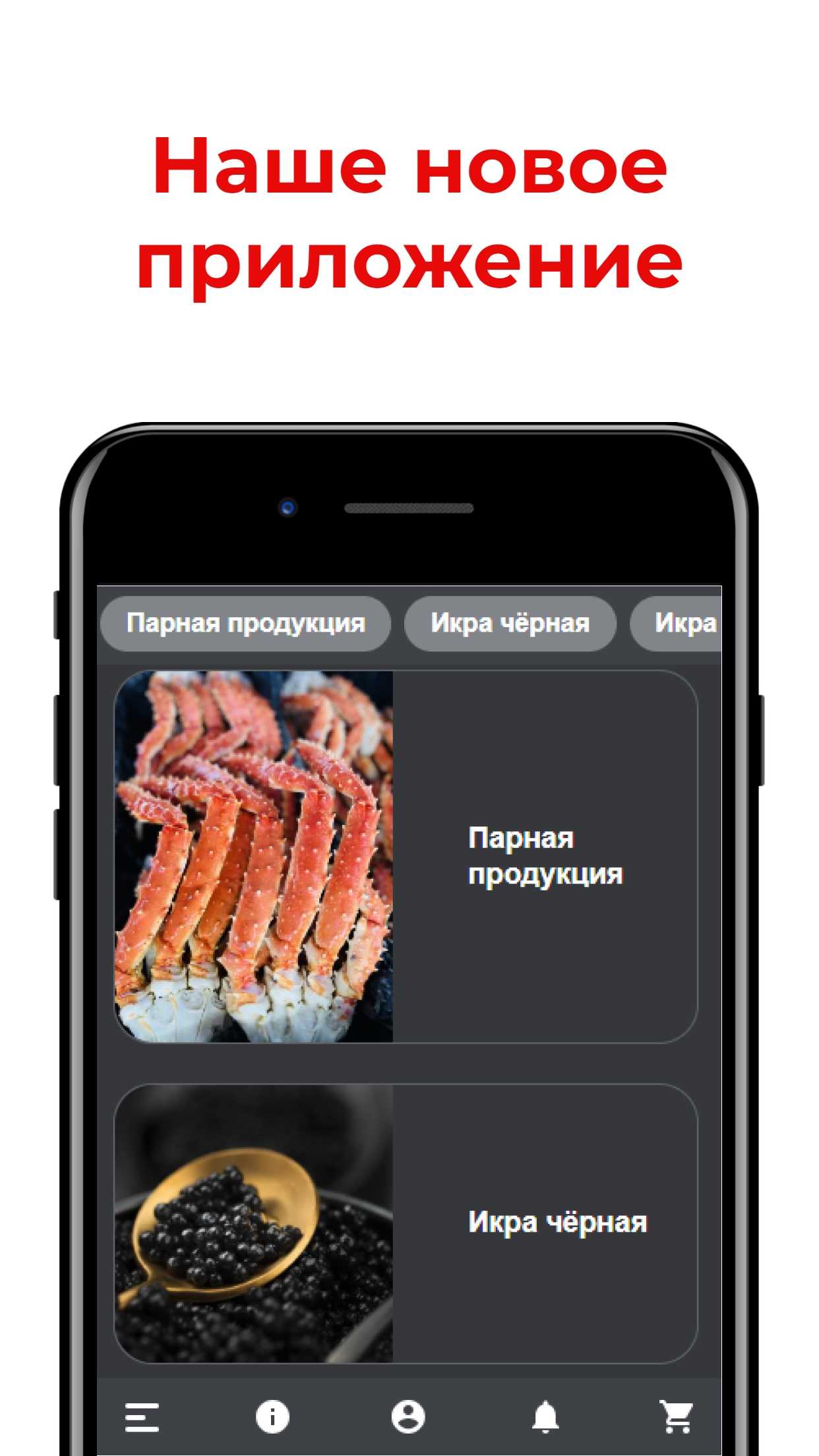 Море деликатесов скачать бесплатно Еда и напитки на Android из каталога  RuStore от Всем Еды