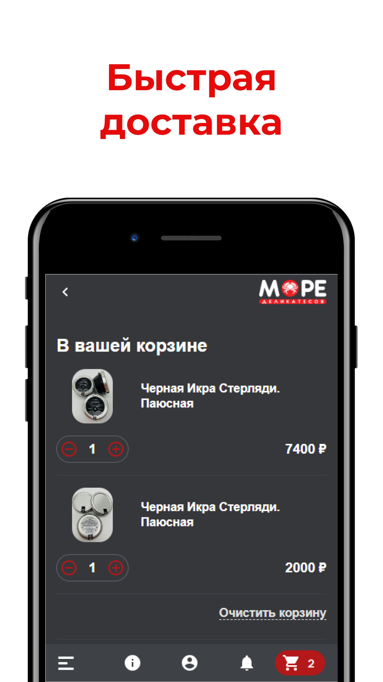 Море деликатесов скачать бесплатно Еда и напитки на Android из каталога  RuStore от Всем Еды