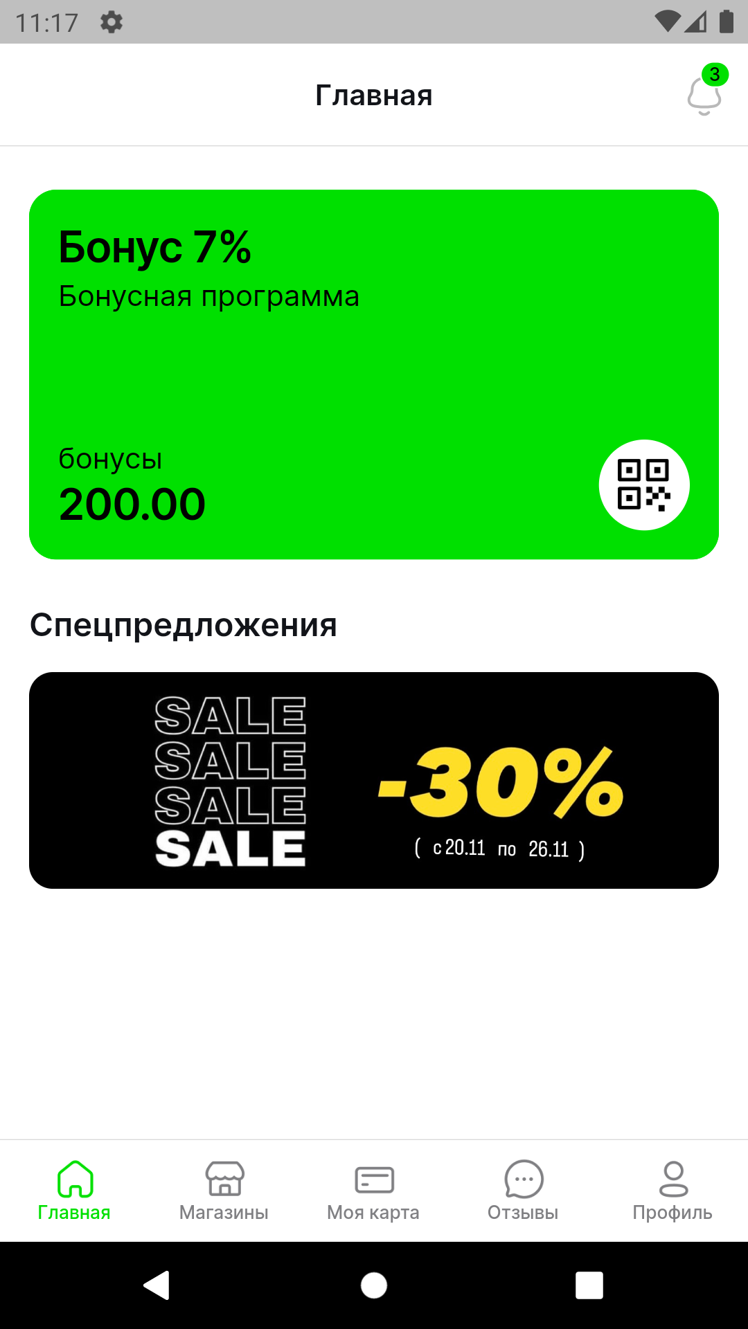 KASTA скачать бесплатно Покупки на Android из каталога RuStore от Платформа  управления программами лояльности kilbil