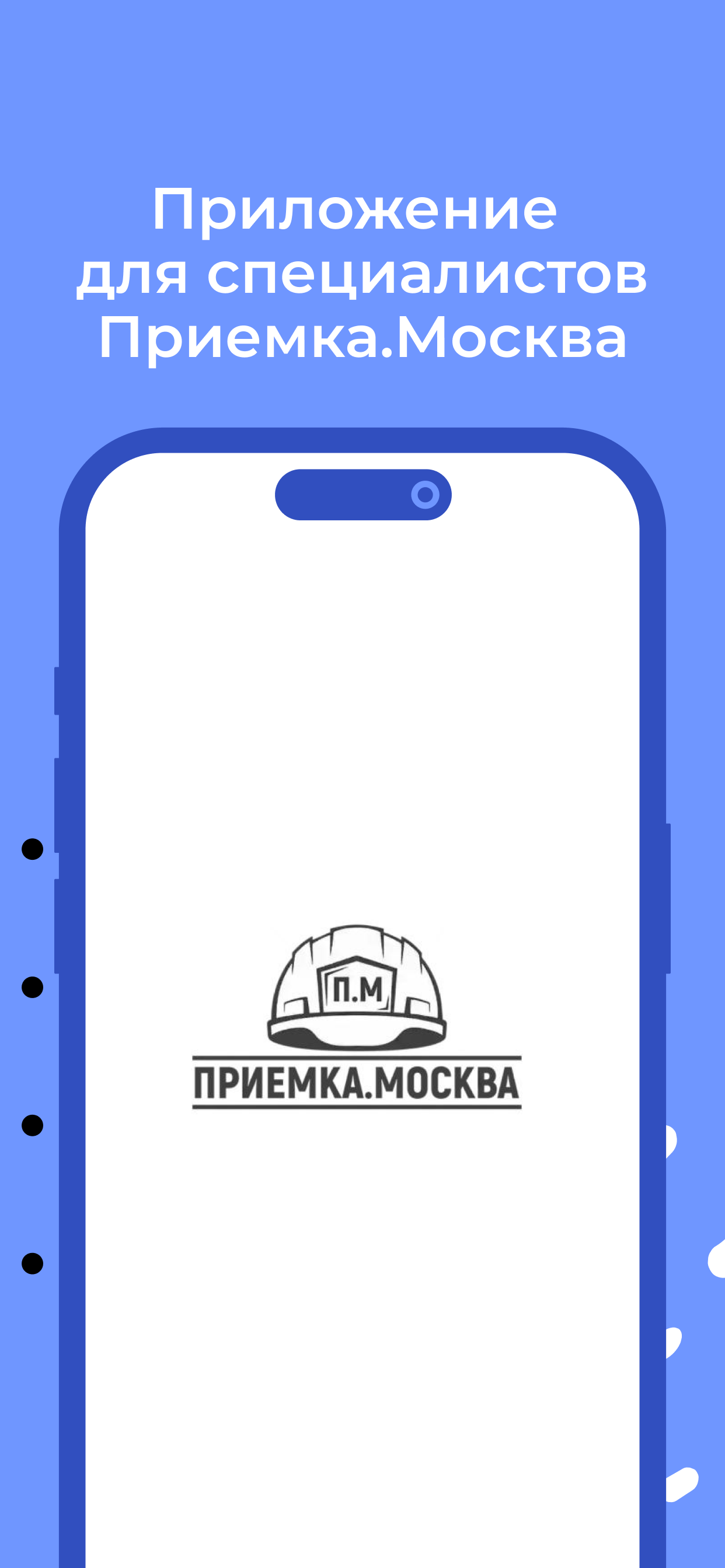 Приeмкa.Мoсква скачать бесплатно Бизнес-сервисы на Android из каталога  RuStore от Тумаркин Сергей