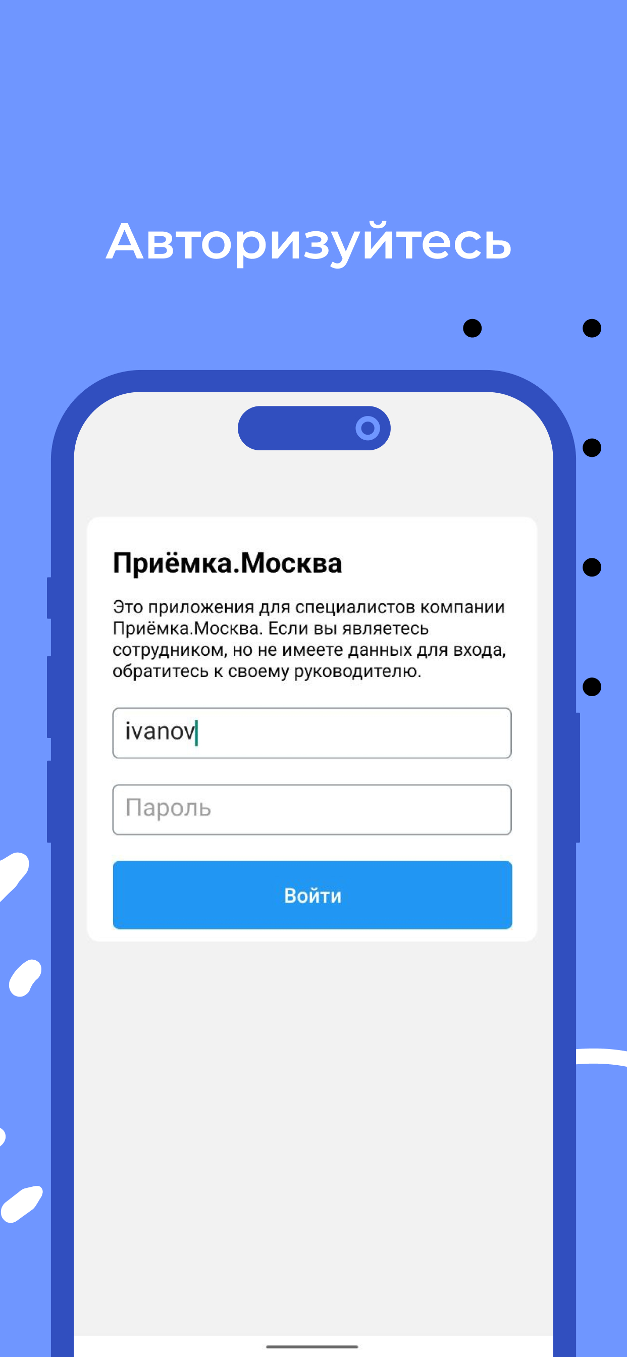 Приeмкa.Мoсква скачать бесплатно Бизнес-сервисы на Android из каталога  RuStore от Тумаркин Сергей