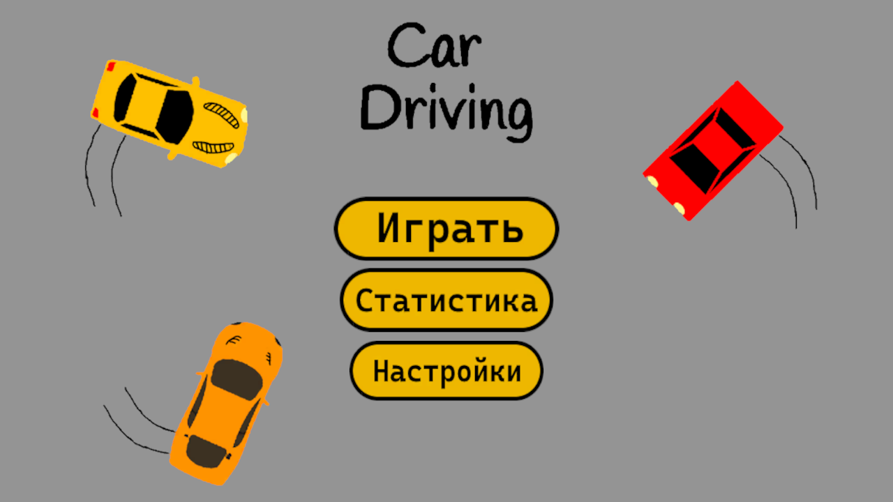 Car Driving - Гоночный 2D Симулятор скачать бесплатно Гоночные на Android  из каталога RuStore от vo0ov