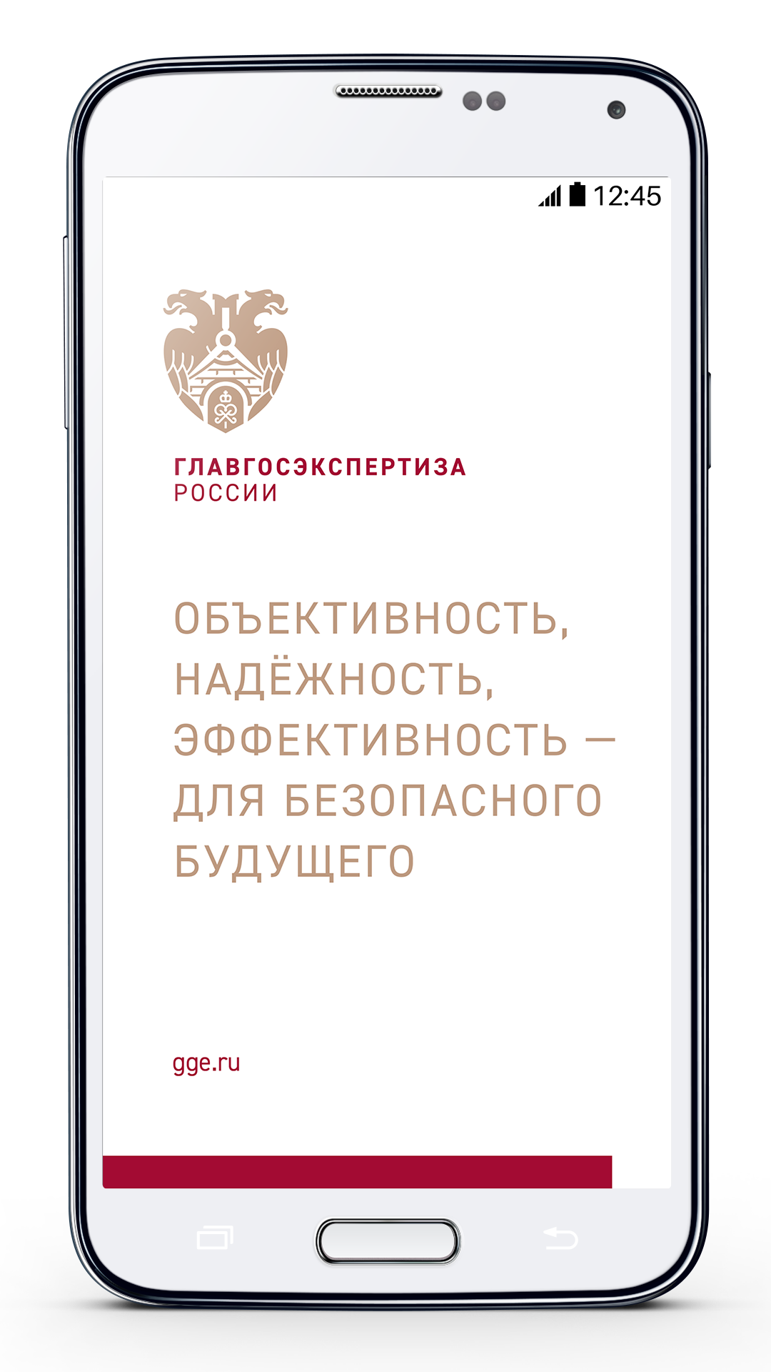 GGE Events скачать бесплатно Новости и события на Android из каталога  RuStore от CampuZ