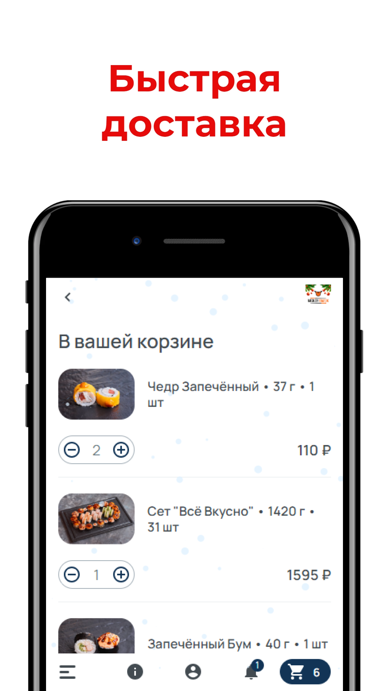 Между палок | Суши Роллы ‪ скачать бесплатно Еда и напитки на Android из  каталога RuStore от Всем Еды‬