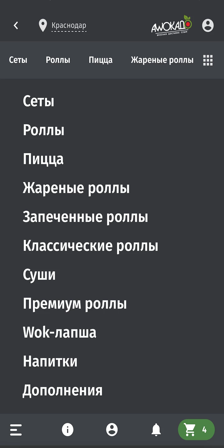 Авокадо вкусная доставка суши скачать бесплатно Еда и напитки на Android из  каталога RuStore от Всем Еды