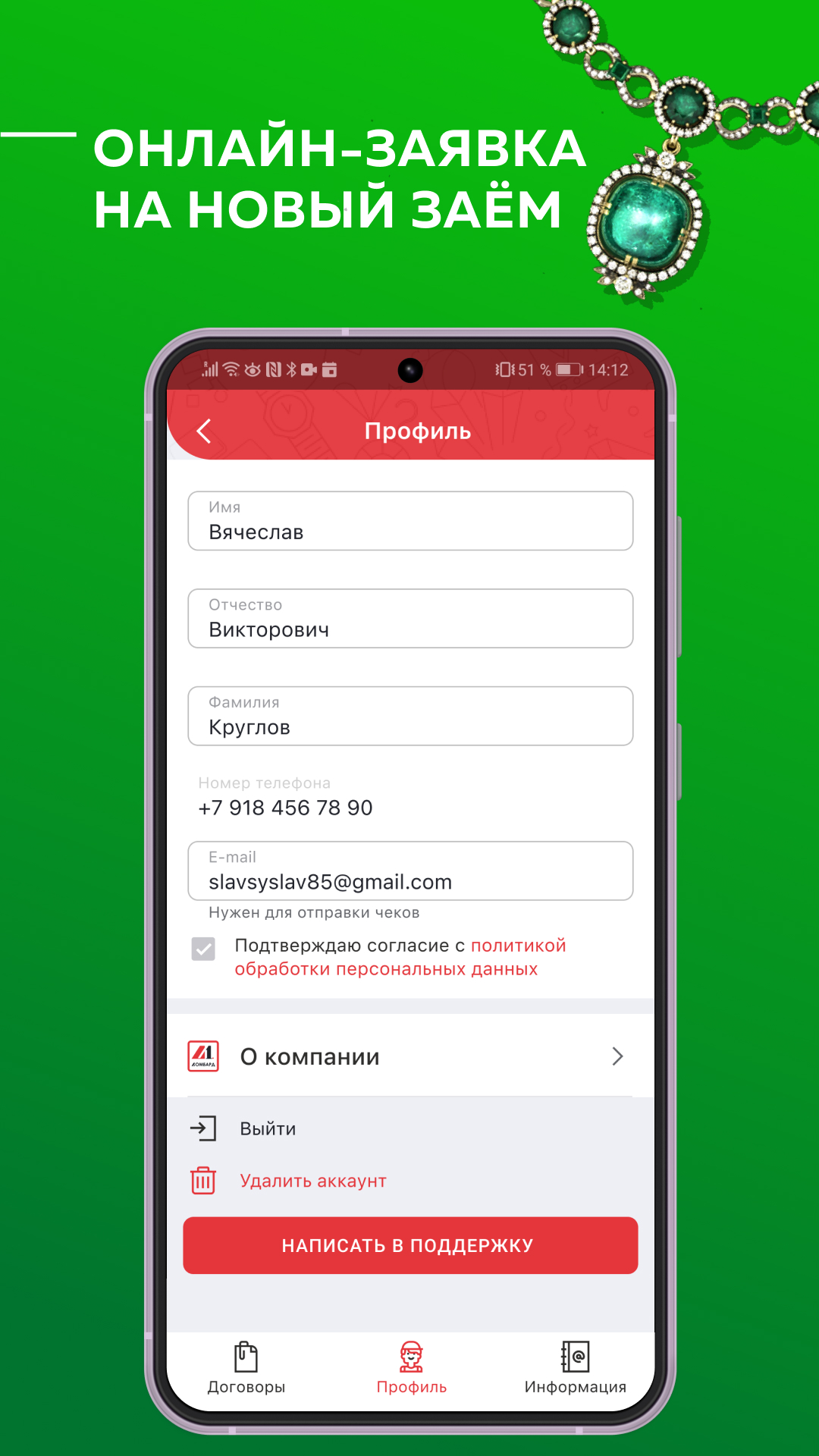 Ломбард-Л1 скачать бесплатно Финансы на Android из каталога RuStore от ООО « Ломбард-Л1»