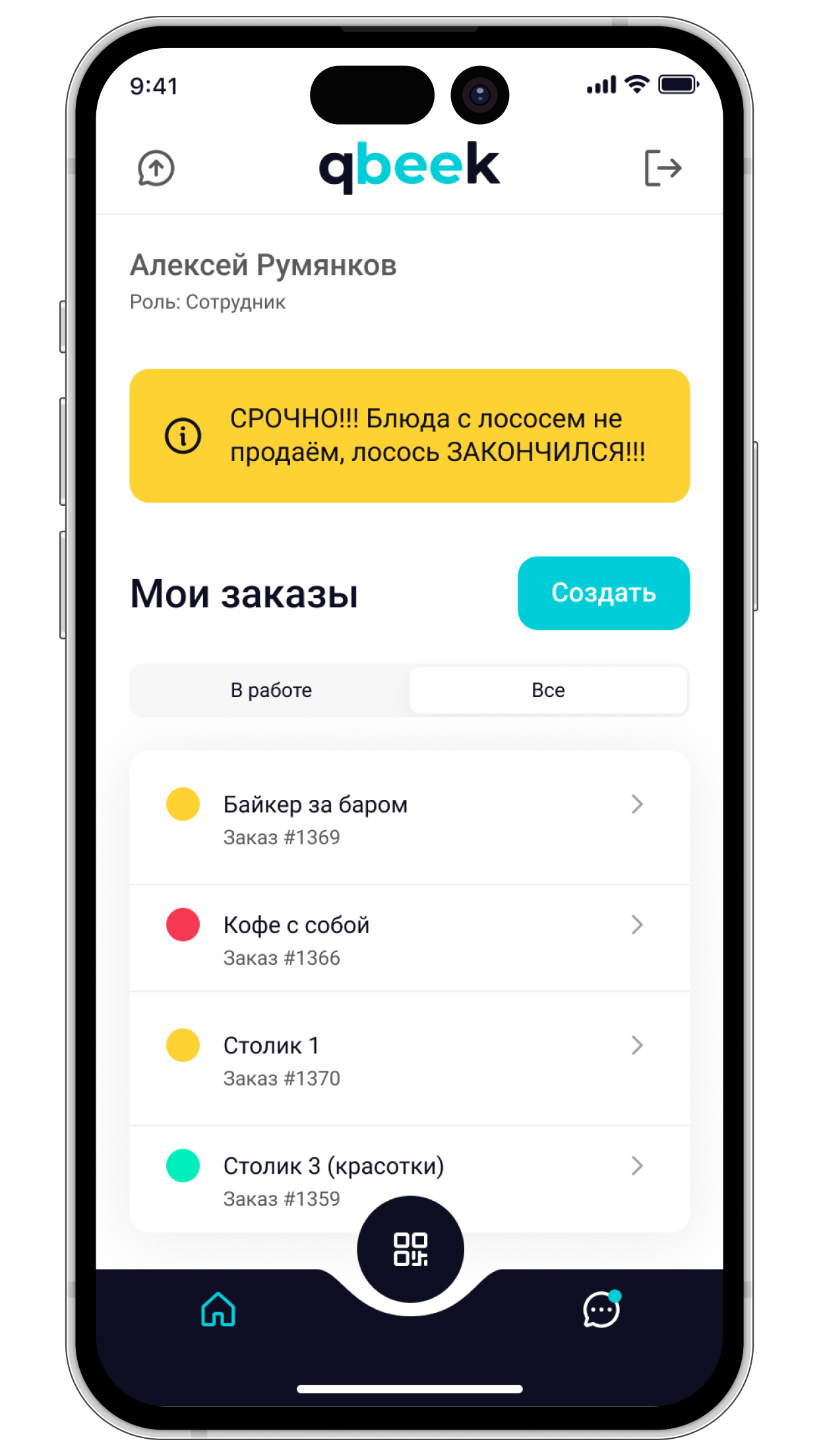 qbeek скачать бесплатно Бизнес-сервисы на Android из каталога RuStore от  qbeek