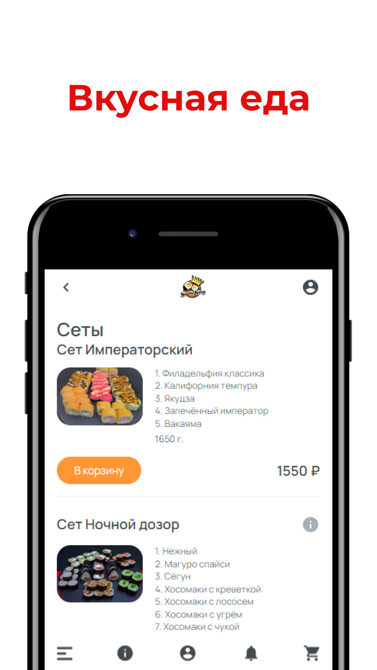 Суши Кинг - Роллы, суши, пицц‪а‬ скачать бесплатно Еда и напитки на Android  из каталога RuStore от Всем Еды